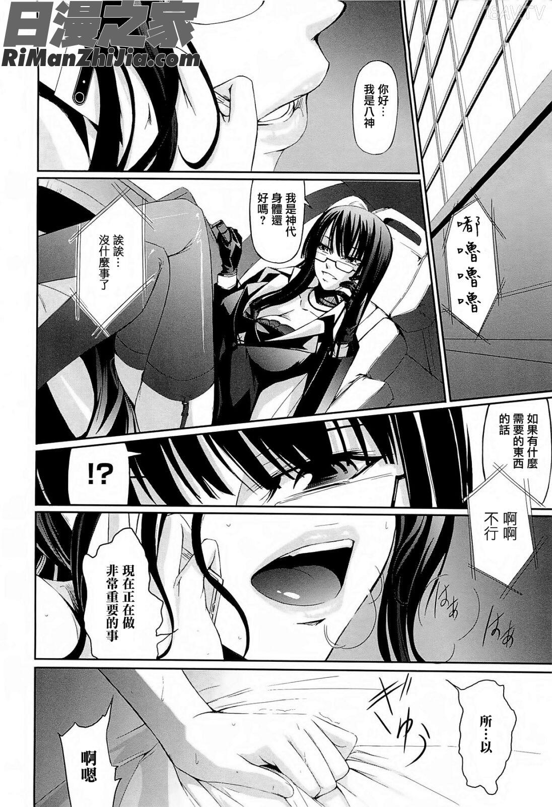 女教師の恋愛事情～私、教え子としちゃいました～漫画 免费阅读 整部漫画 102.jpg