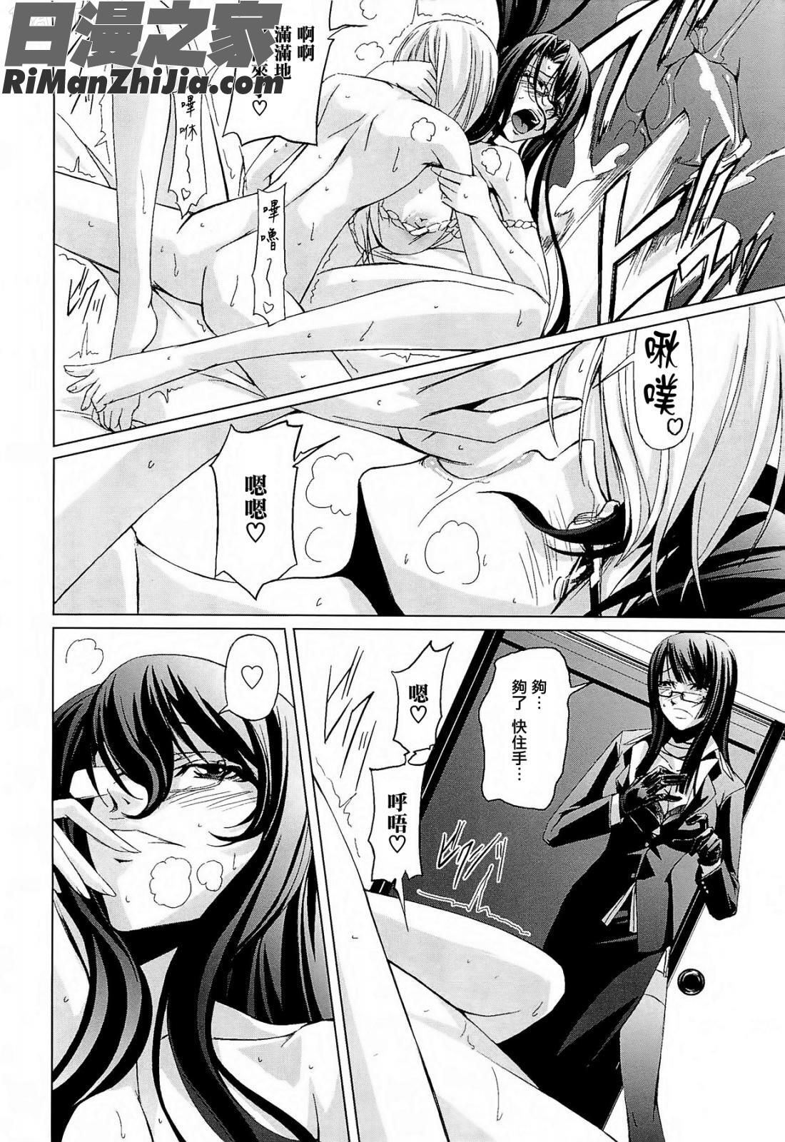 女教師の恋愛事情～私、教え子としちゃいました～漫画 免费阅读 整部漫画 132.jpg