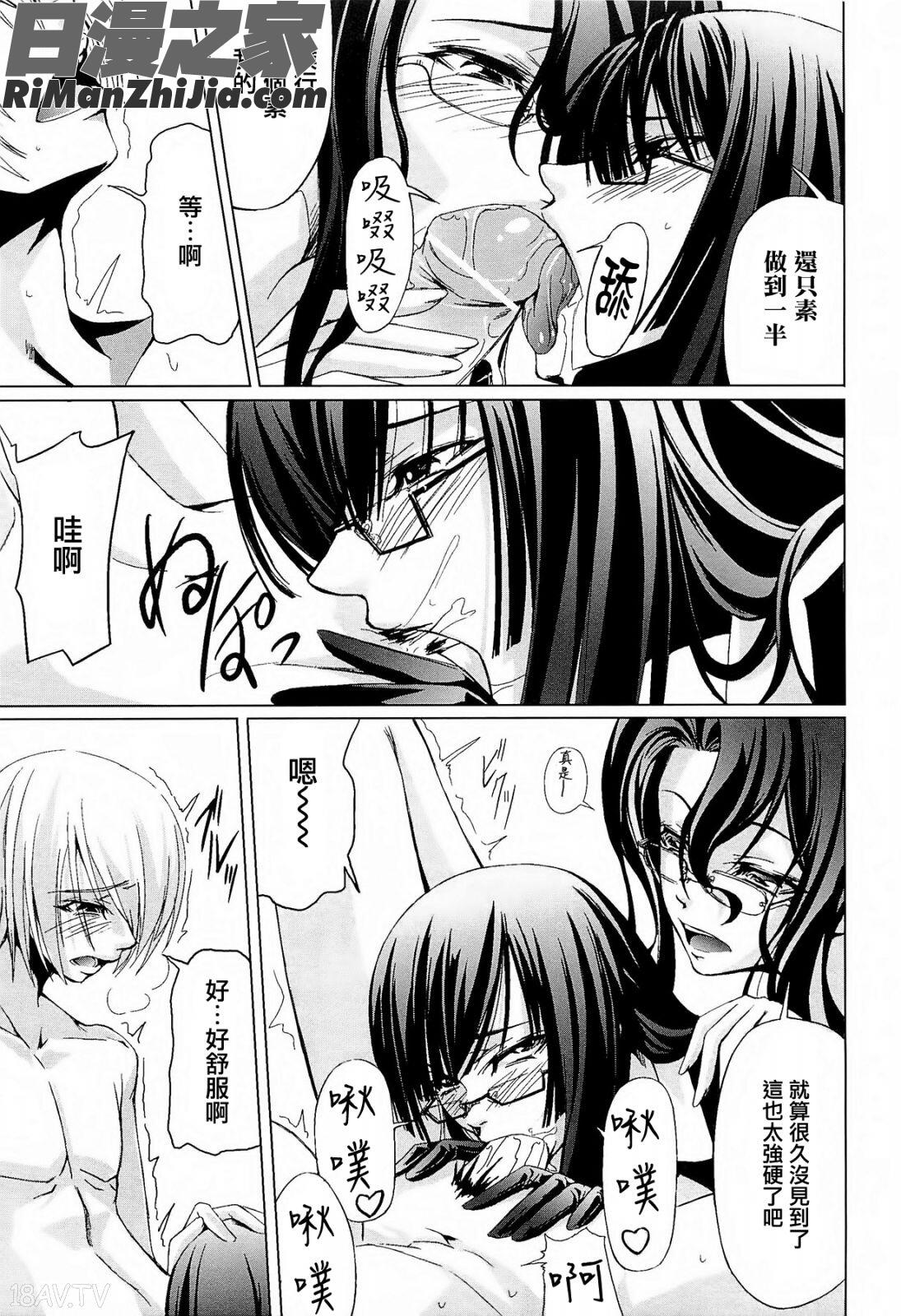 女教師の恋愛事情～私、教え子としちゃいました～漫画 免费阅读 整部漫画 135.jpg