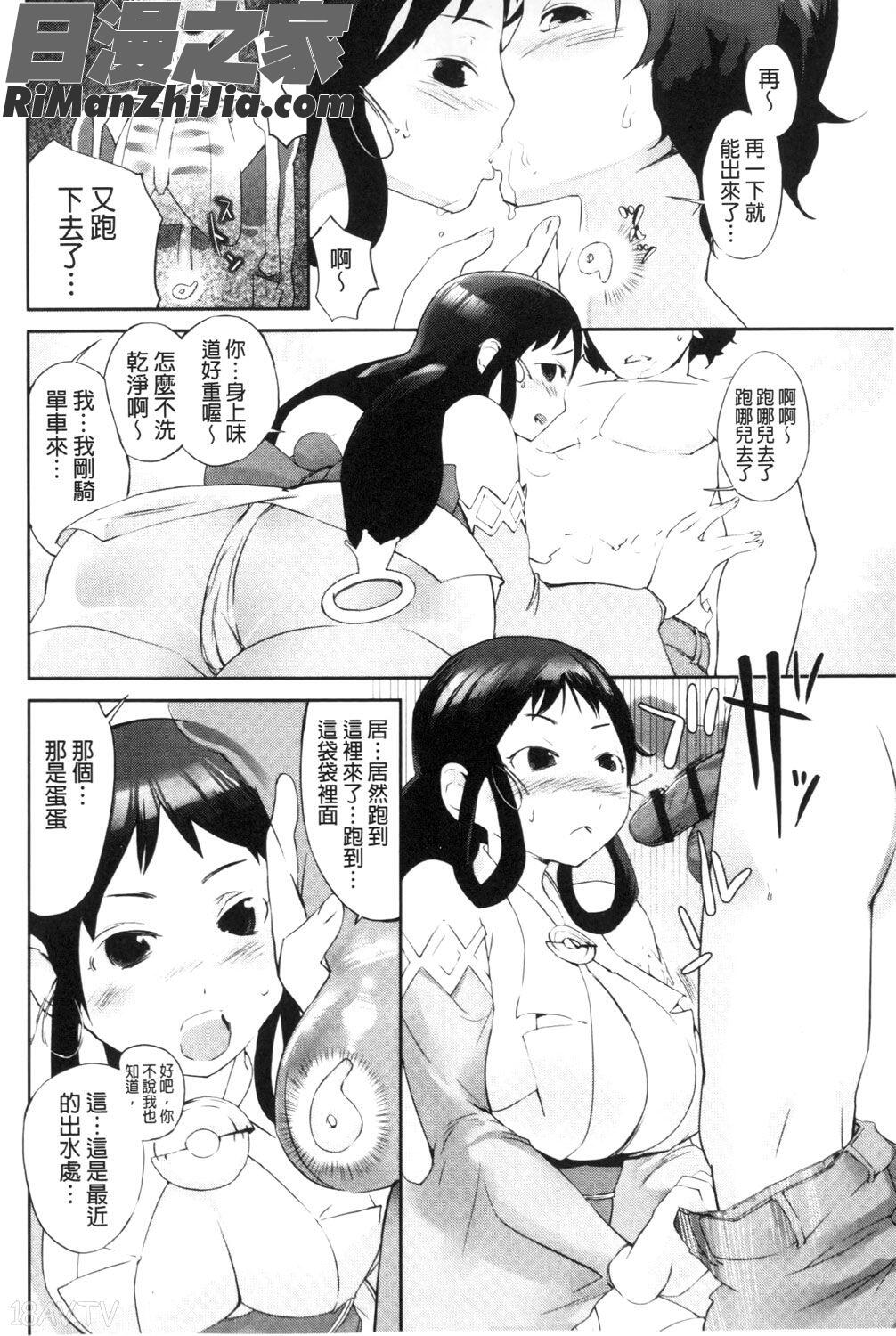 保健室の女神さま漫画 免费阅读 整部漫画 11.jpg