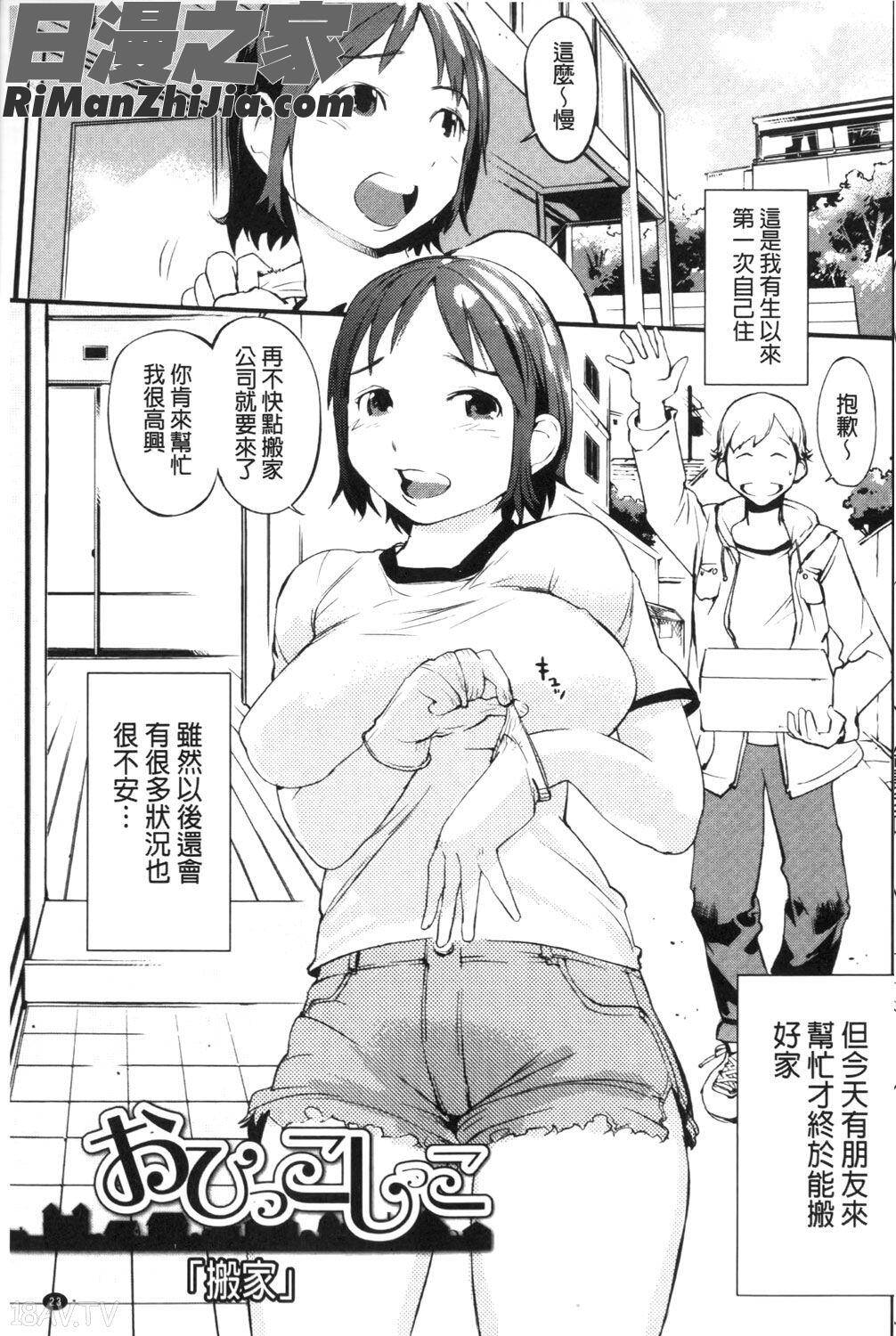 保健室の女神さま漫画 免费阅读 整部漫画 24.jpg