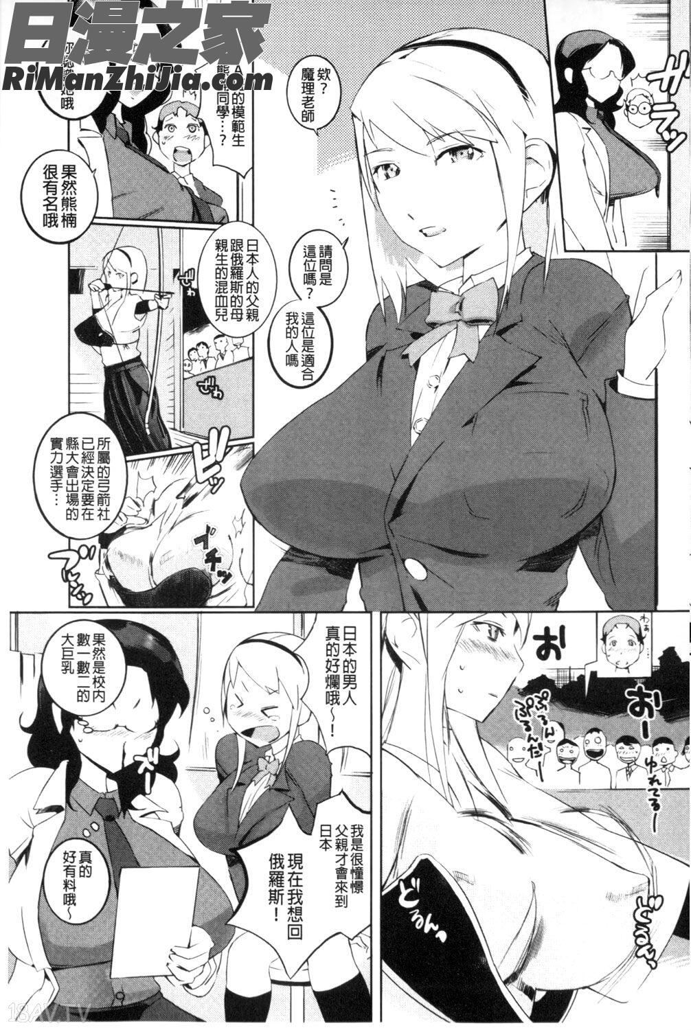 保健室の女神さま漫画 免费阅读 整部漫画 62.jpg