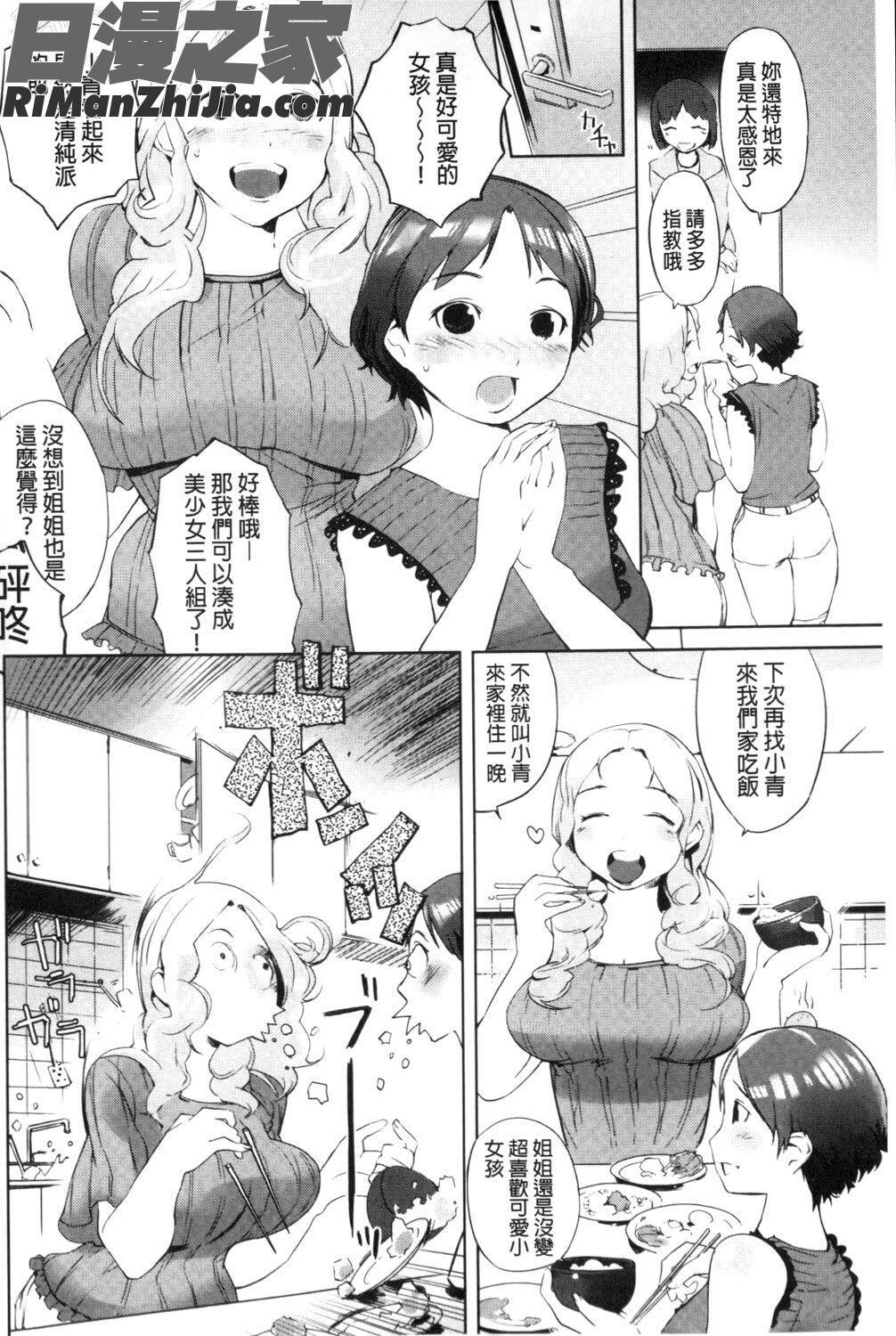 保健室の女神さま漫画 免费阅读 整部漫画 133.jpg