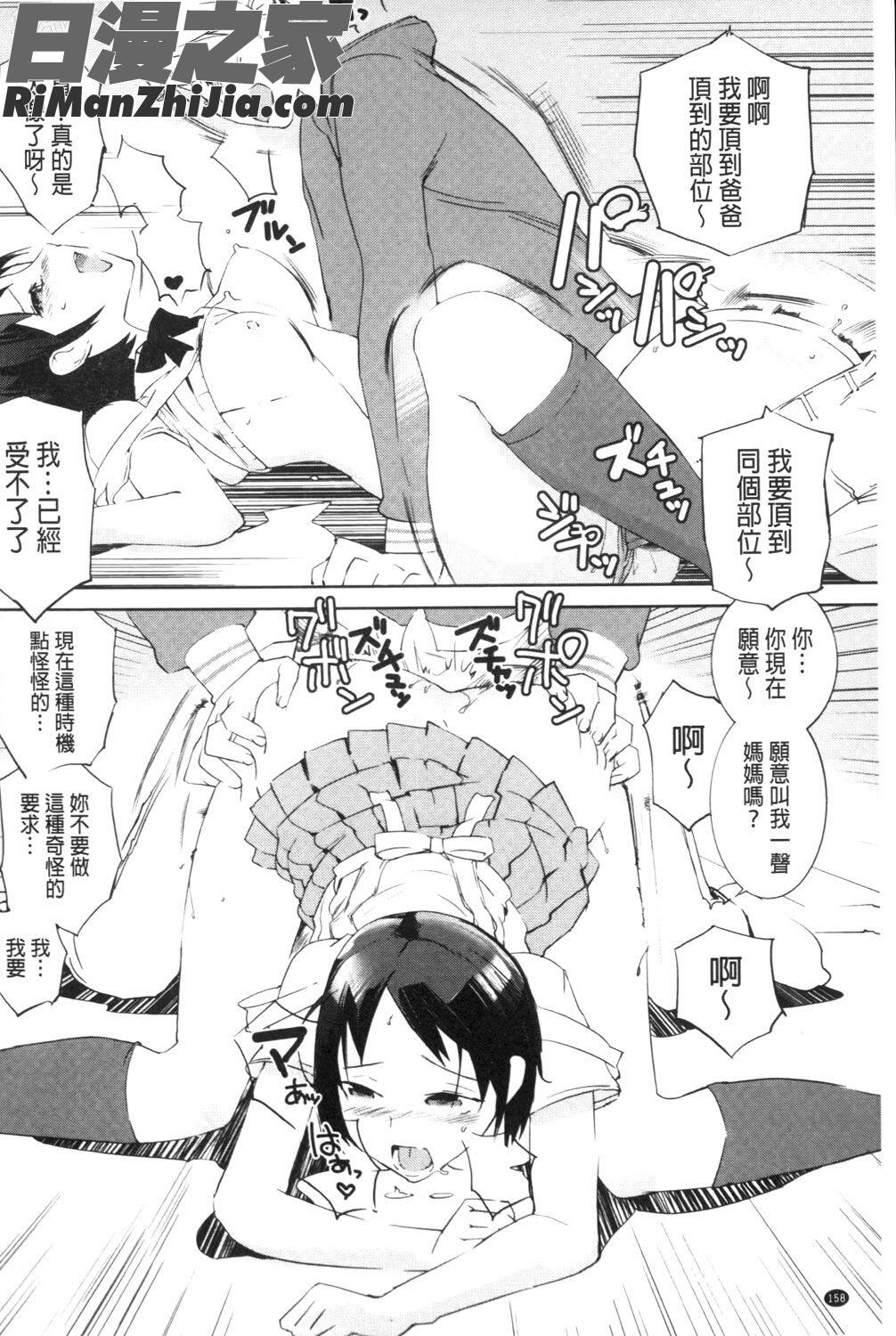 保健室の女神さま漫画 免费阅读 整部漫画 159.jpg