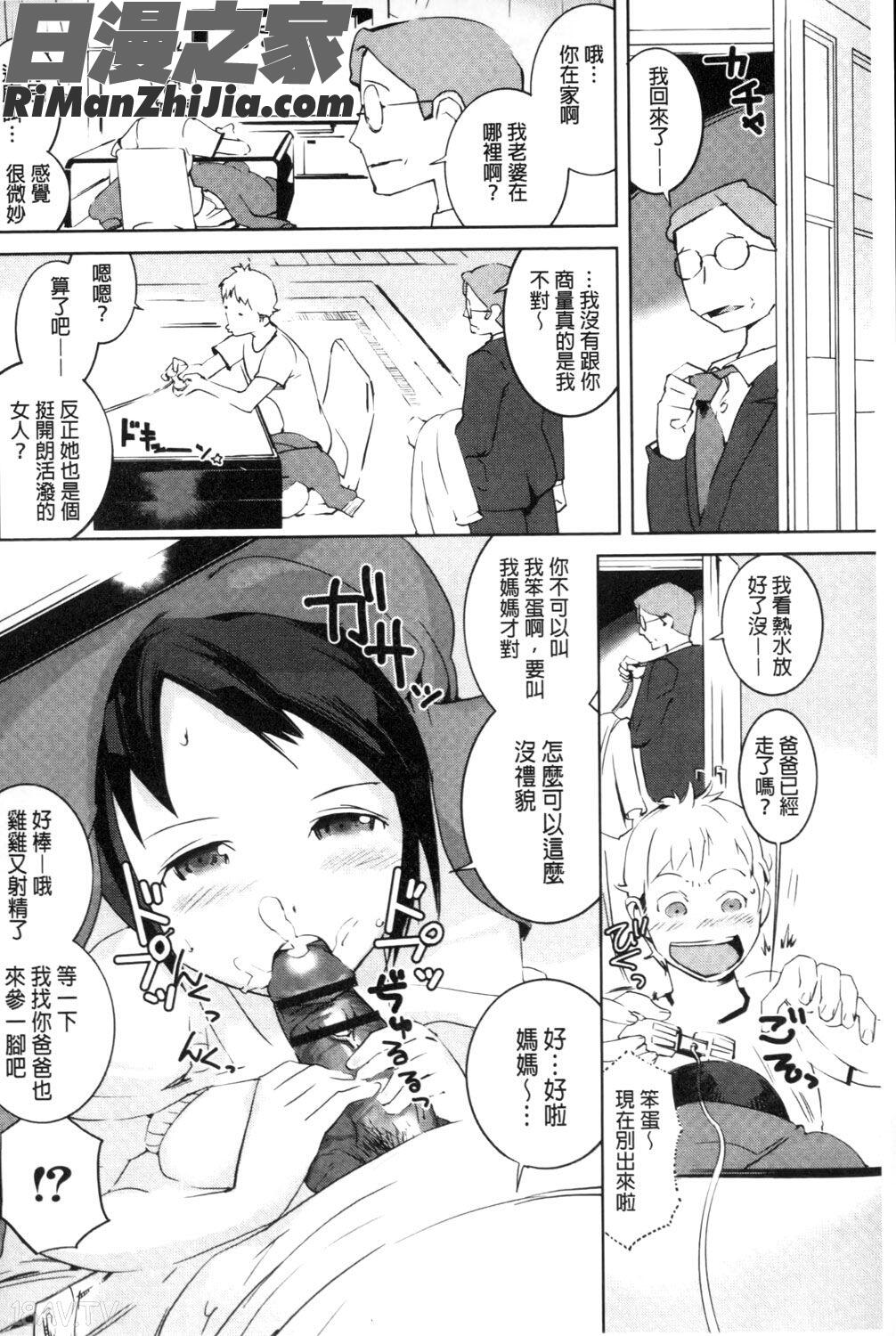 保健室の女神さま漫画 免费阅读 整部漫画 161.jpg