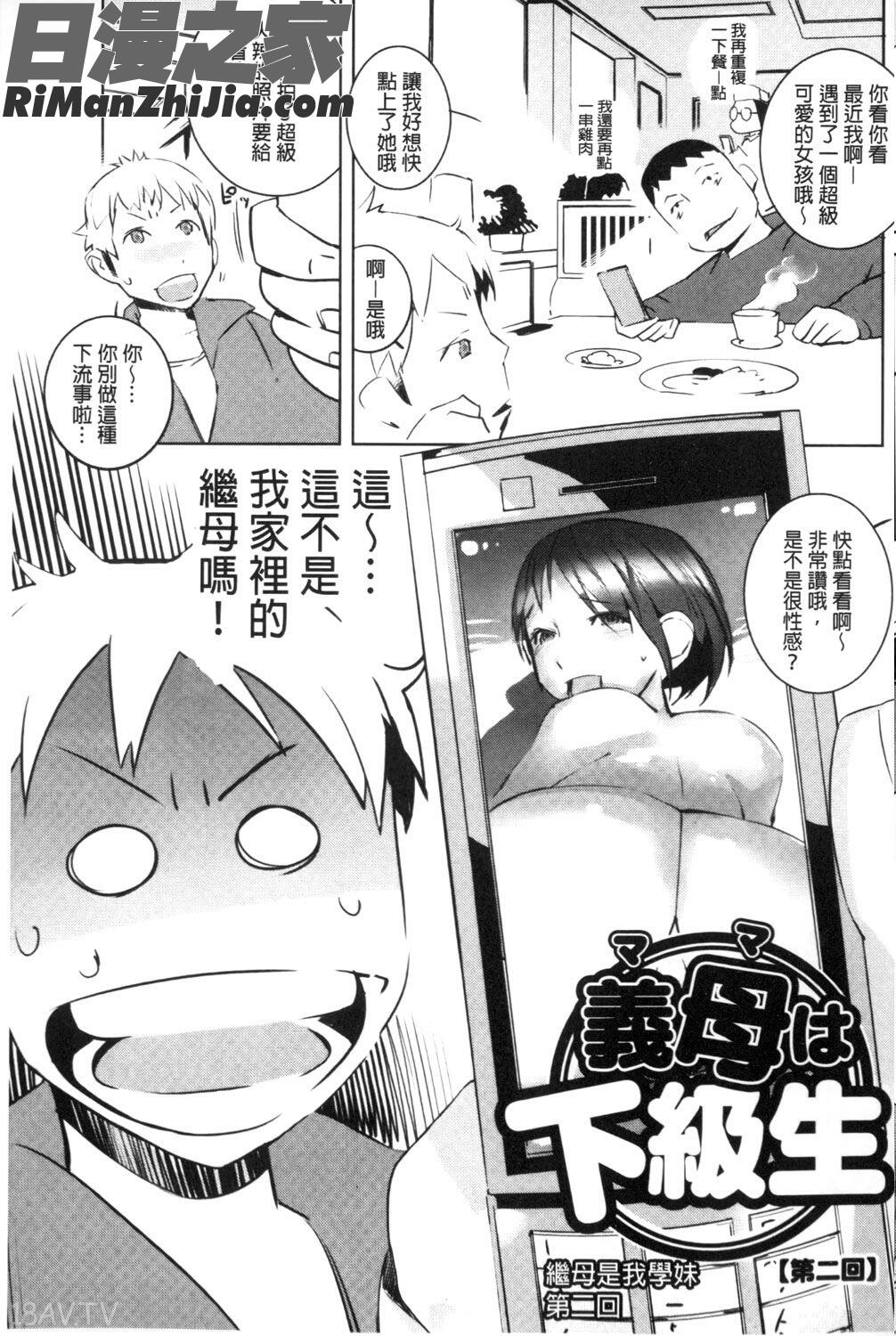 保健室の女神さま漫画 免费阅读 整部漫画 162.jpg