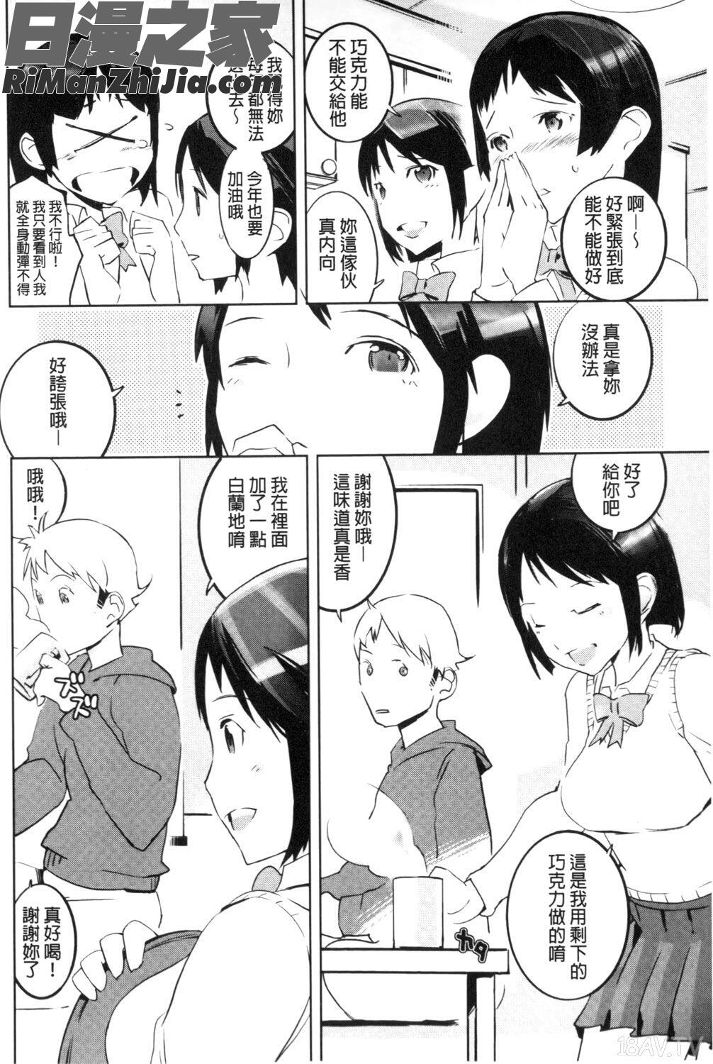 保健室の女神さま漫画 免费阅读 整部漫画 187.jpg