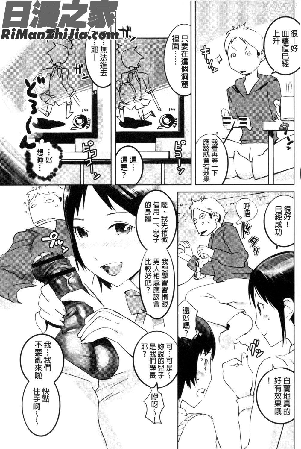 保健室の女神さま漫画 免费阅读 整部漫画 188.jpg