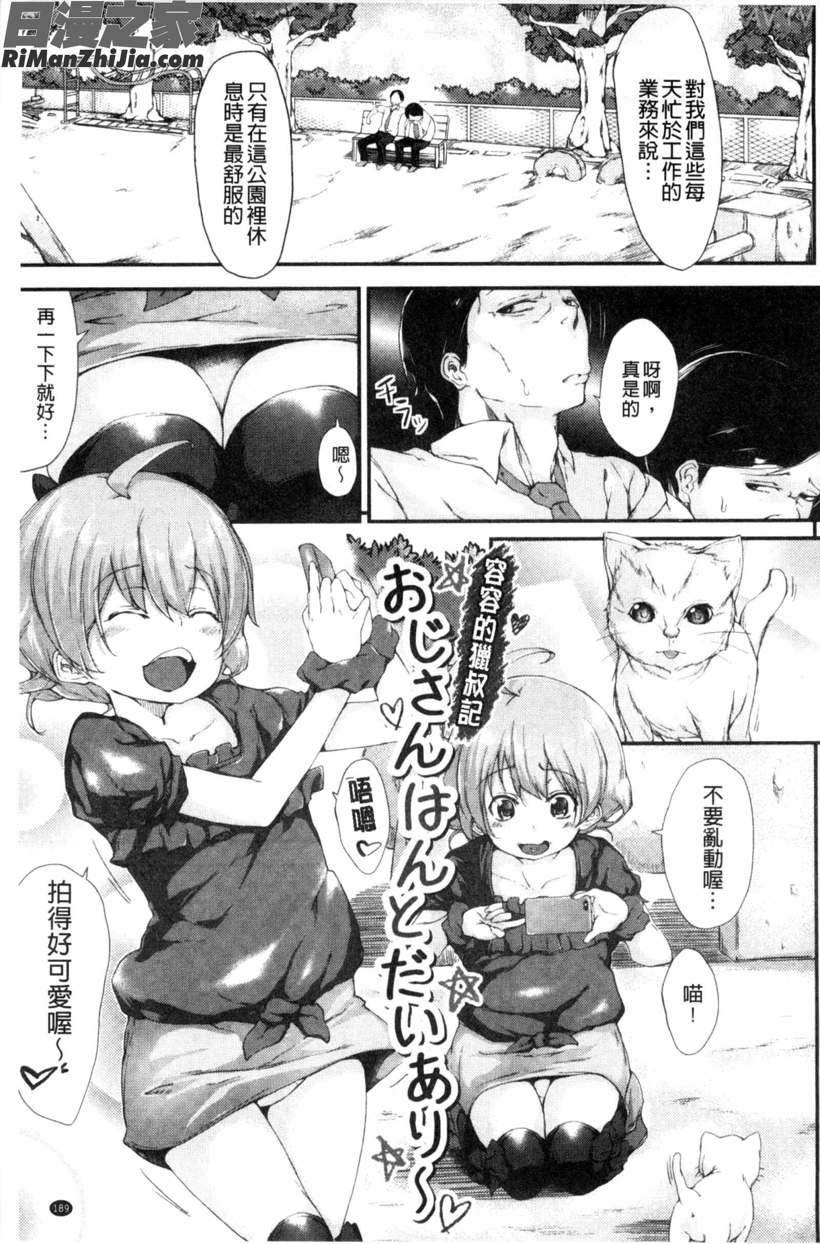 恋色的淫美片段_恋色フラグメント漫画 免费阅读 整部漫画 190.jpg