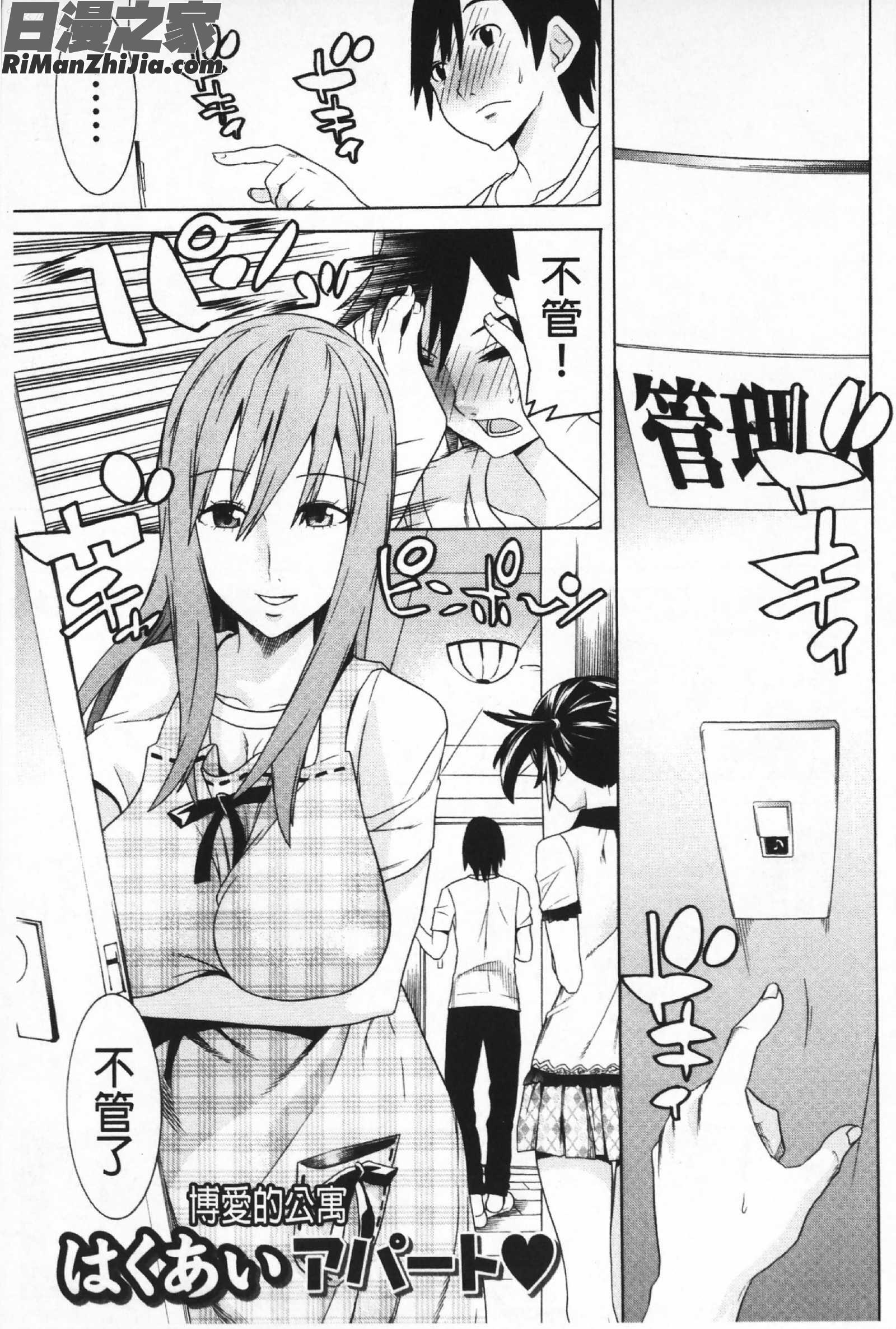 二つ結び漫画 免费阅读 整部漫画 22.jpg