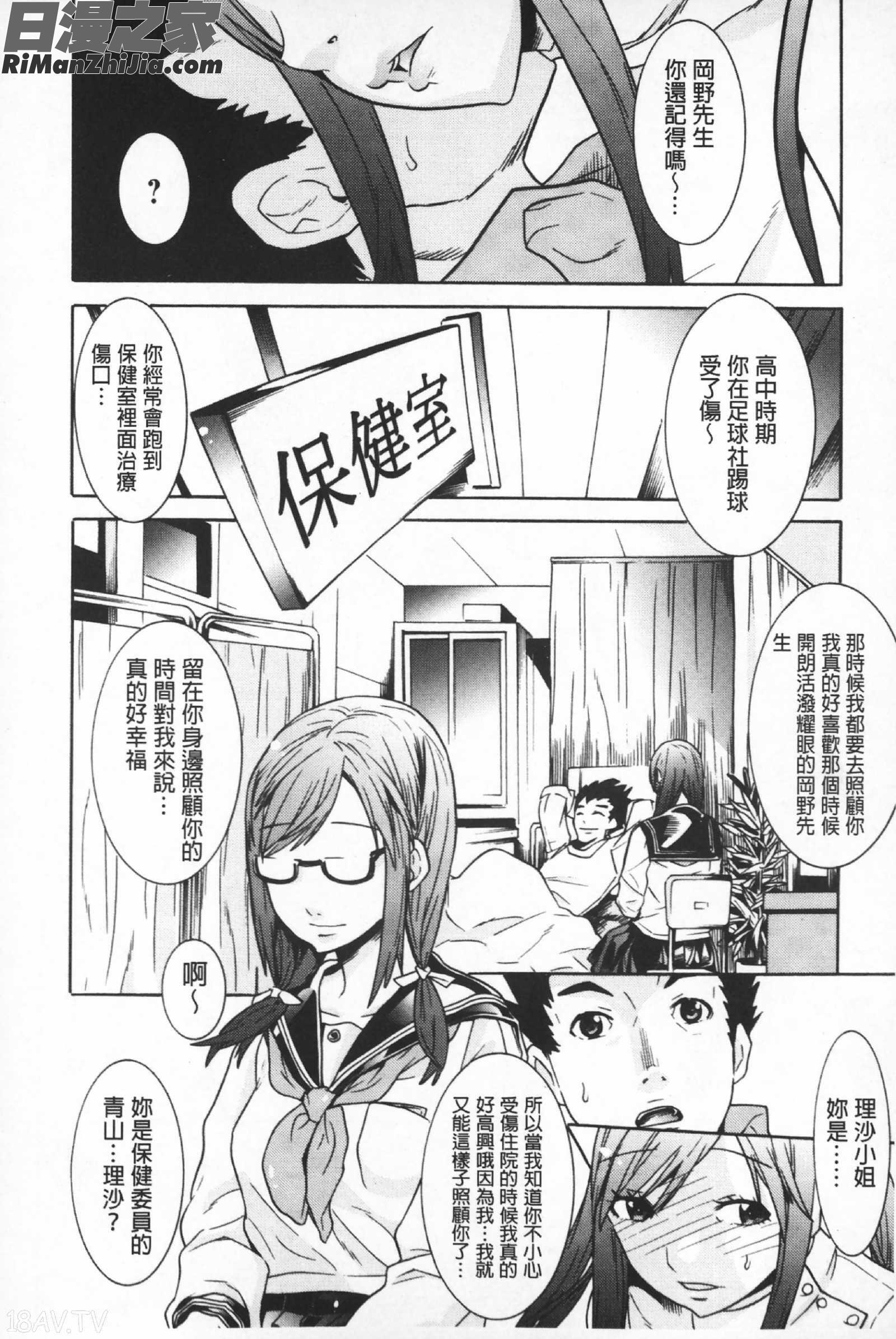 二つ結び漫画 免费阅读 整部漫画 49.jpg