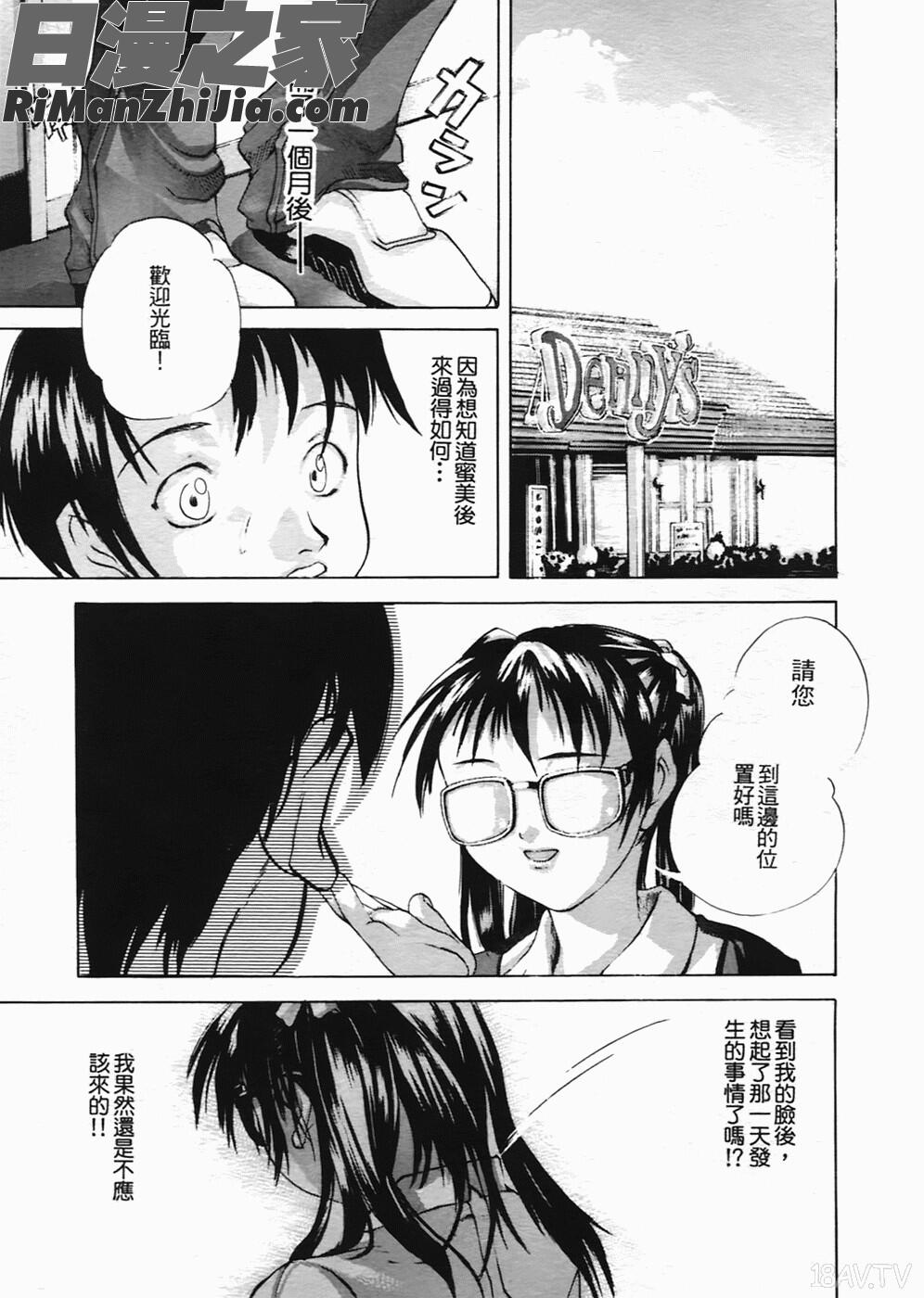 女子校生漫画 免费阅读 整部漫画 123.jpg