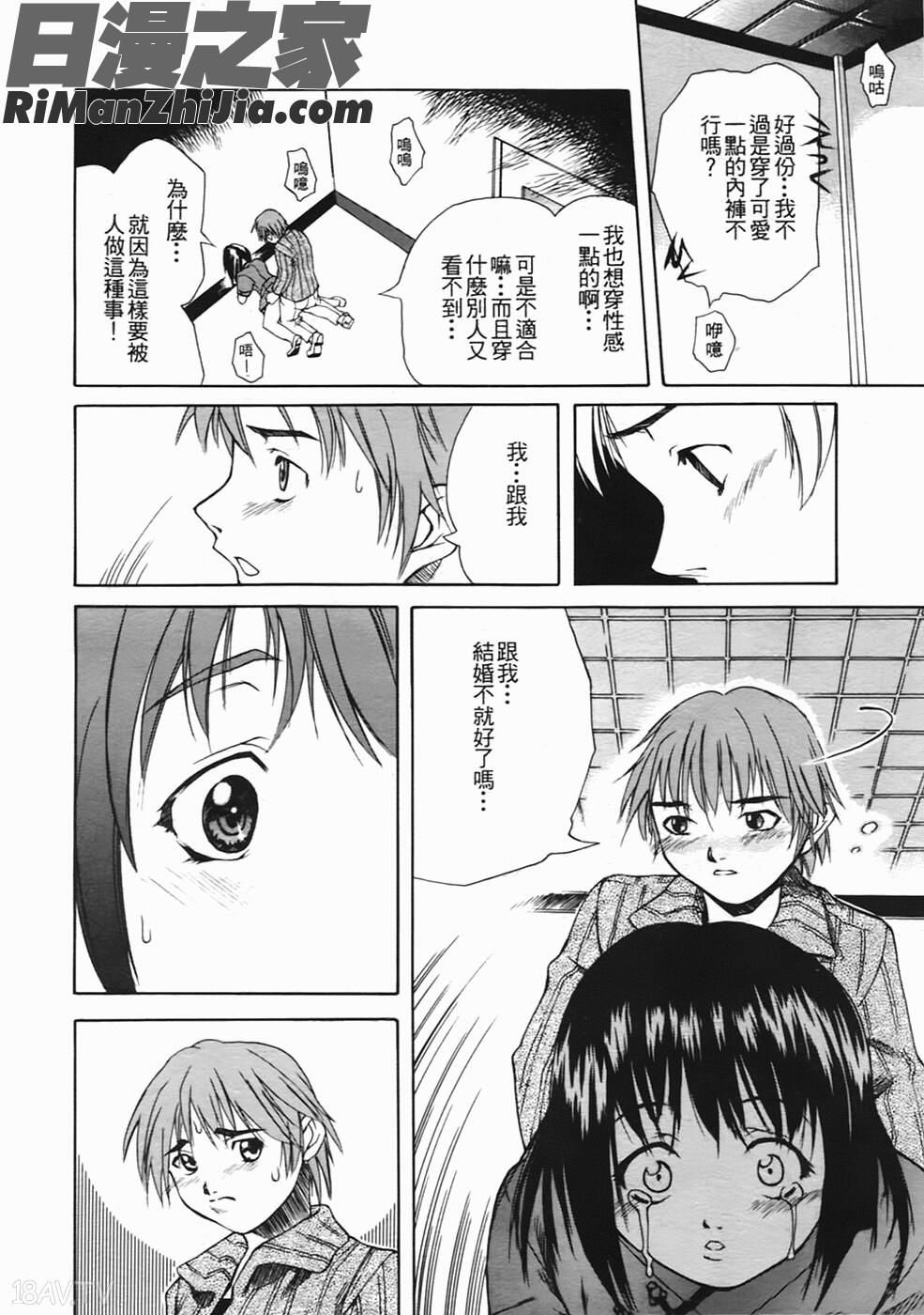 女子校生漫画 免费阅读 整部漫画 181.jpg