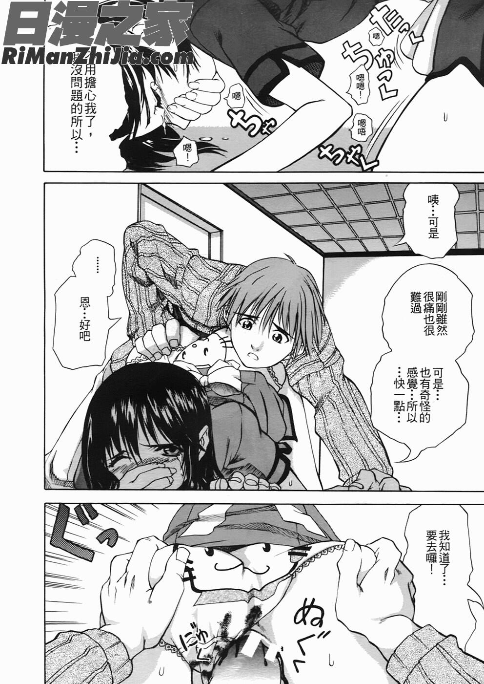 女子校生漫画 免费阅读 整部漫画 183.jpg