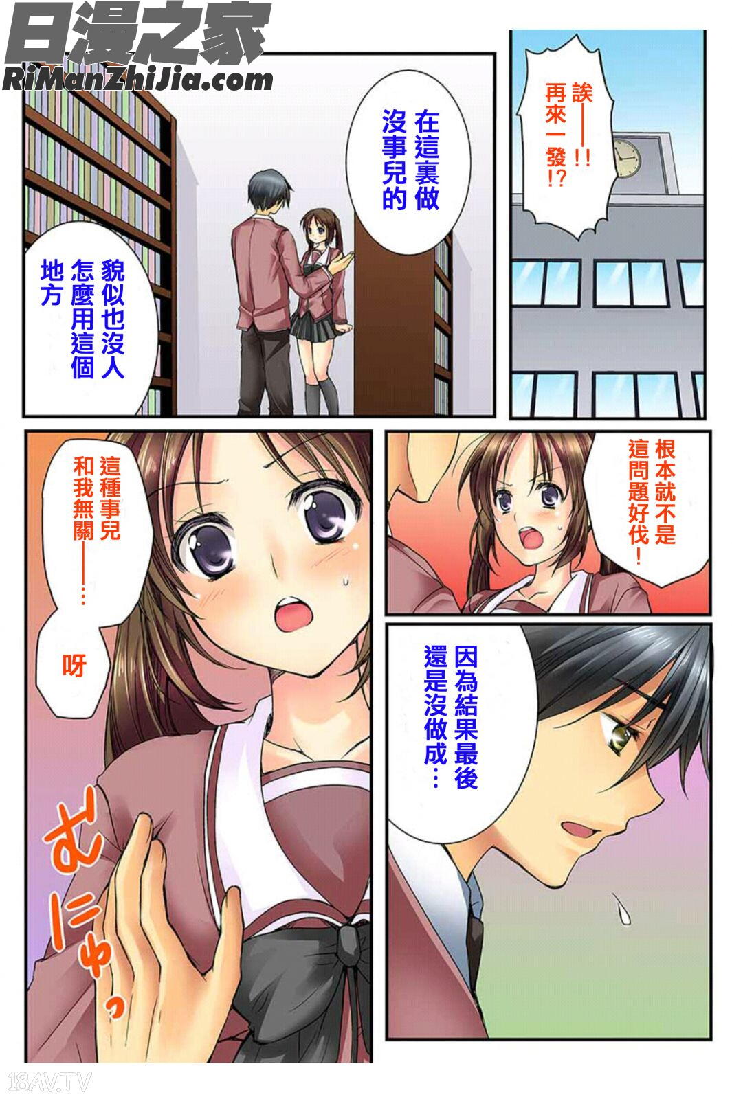 幼馴染と練習えっち!漫画 免费阅读 整部漫画 37.jpg