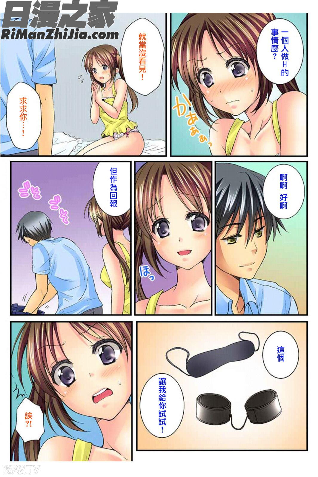 幼馴染と練習えっち!漫画 免费阅读 整部漫画 116.jpg