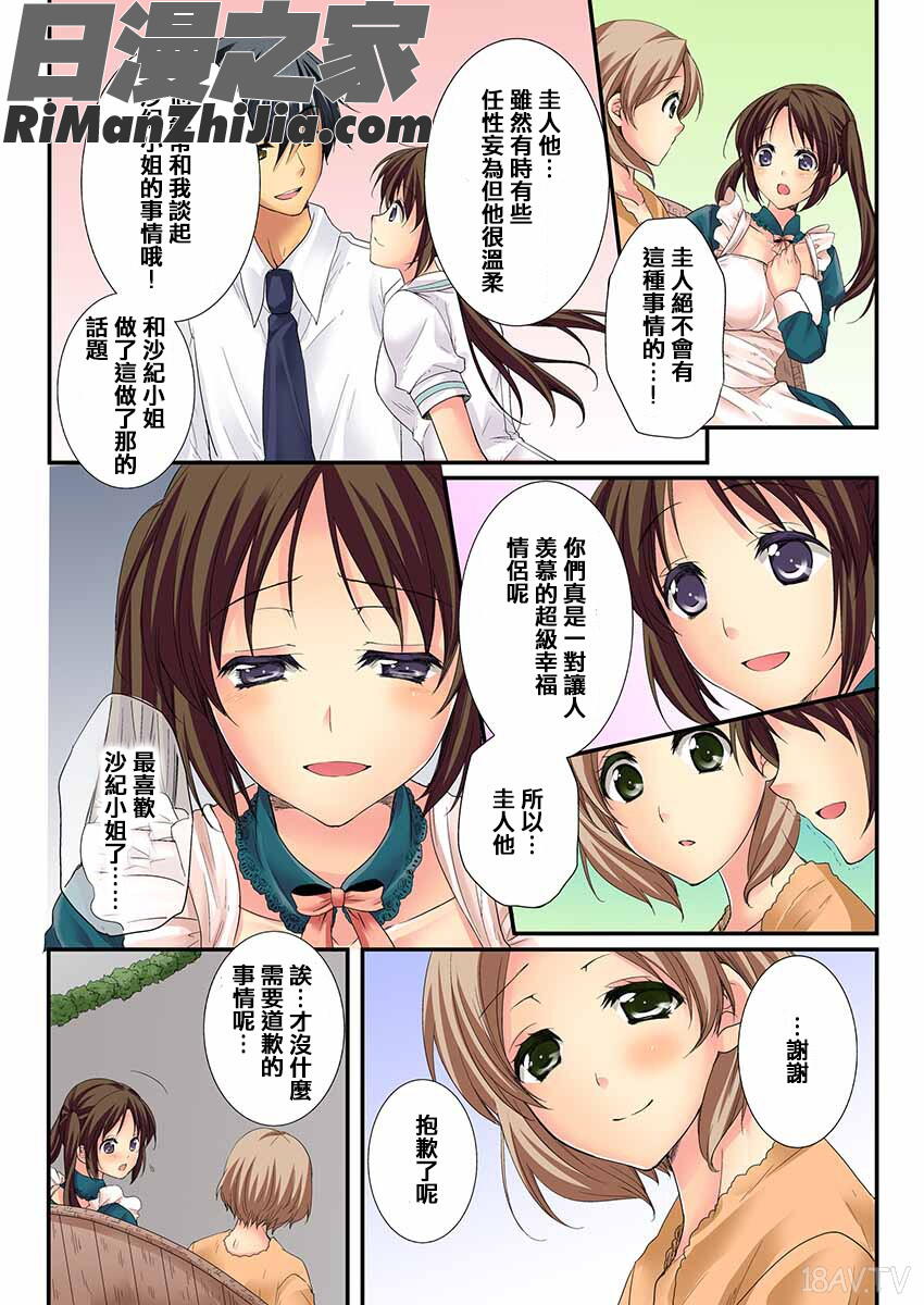 幼馴染と練習えっち!漫画 免费阅读 整部漫画 217.jpg