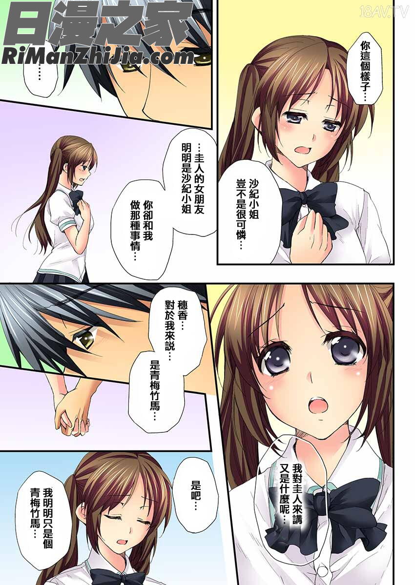 幼馴染と練習えっち!漫画 免费阅读 整部漫画 244.jpg