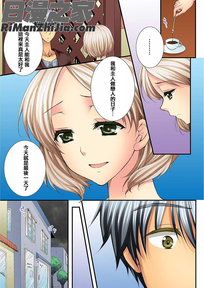 幼馴染と練習えっち!漫画 免费阅读 整部漫画 266.jpg