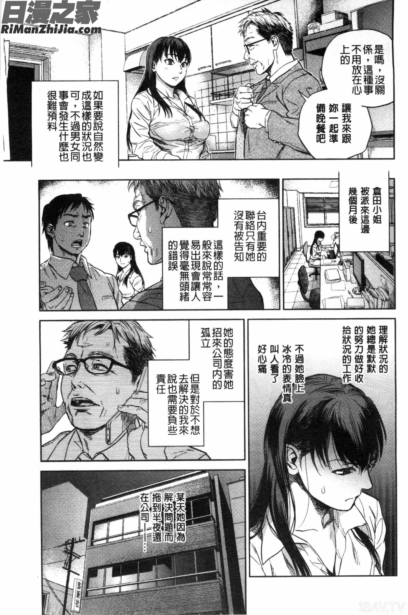 讓你那麼溫柔的對待我_こんなに優しくされたの漫画 免费阅读 整部漫画 24.jpg