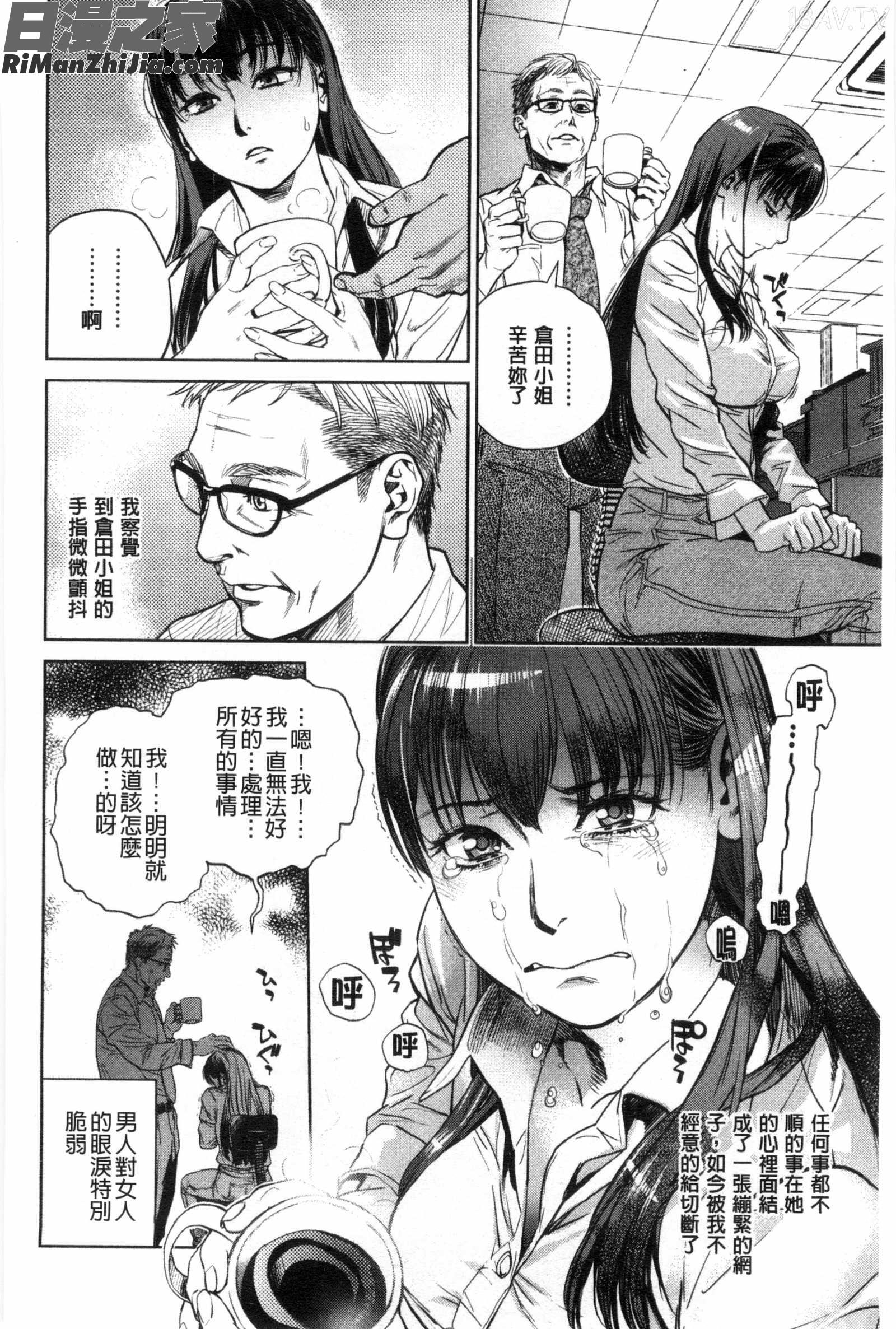 讓你那麼溫柔的對待我_こんなに優しくされたの漫画 免费阅读 整部漫画 25.jpg