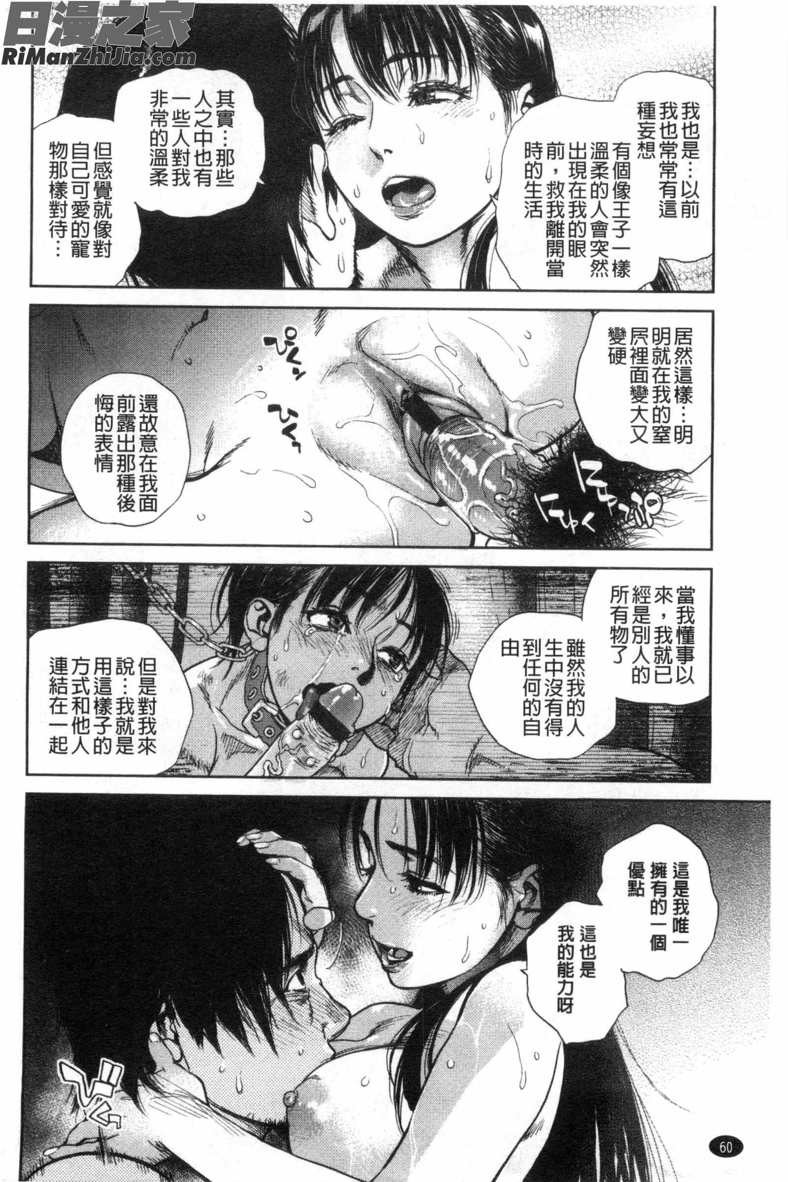 讓你那麼溫柔的對待我_こんなに優しくされたの漫画 免费阅读 整部漫画 63.jpg