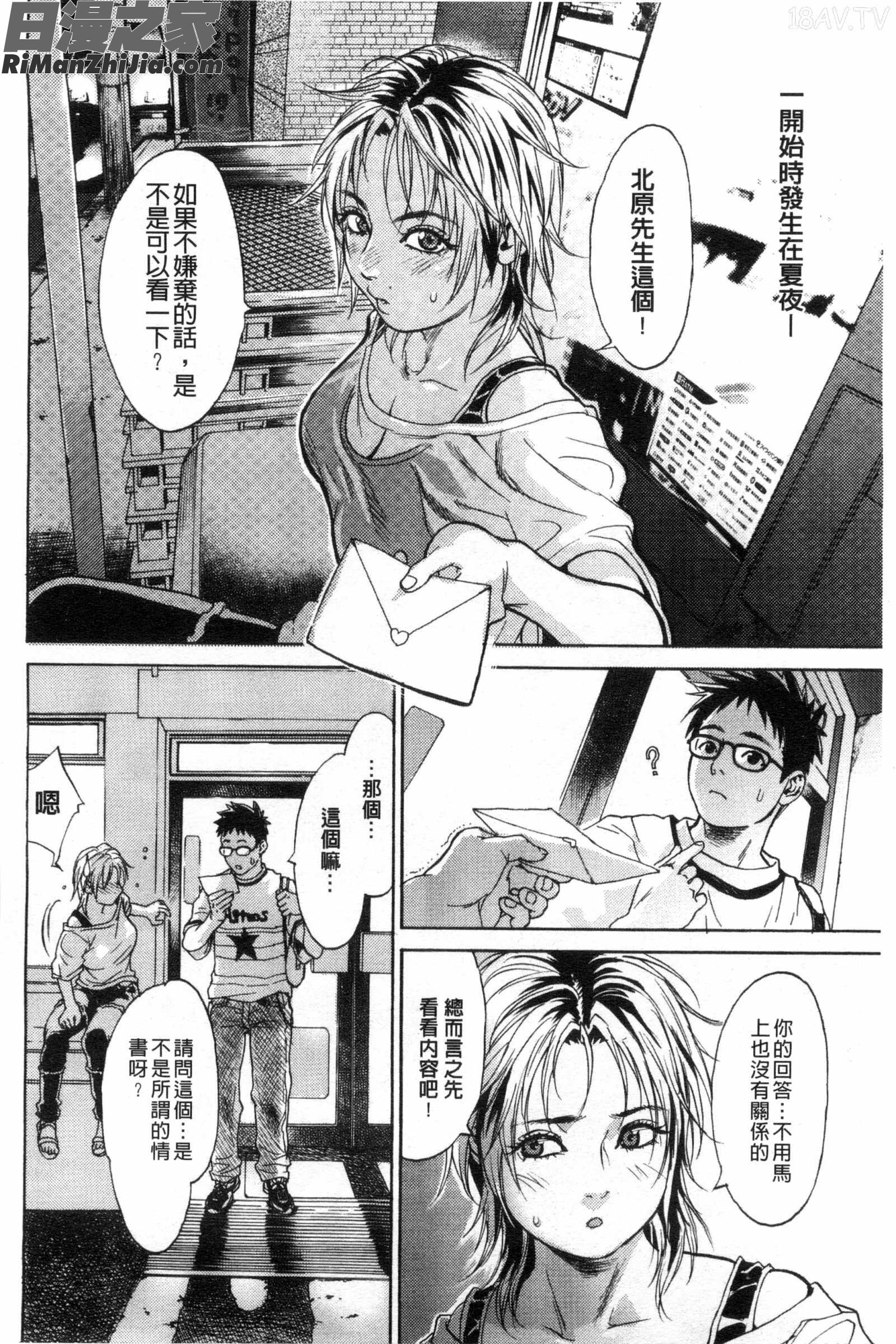 讓你那麼溫柔的對待我_こんなに優しくされたの漫画 免费阅读 整部漫画 125.jpg