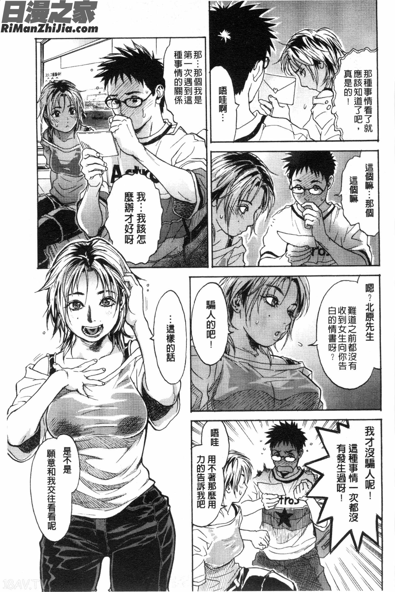 讓你那麼溫柔的對待我_こんなに優しくされたの漫画 免费阅读 整部漫画 126.jpg