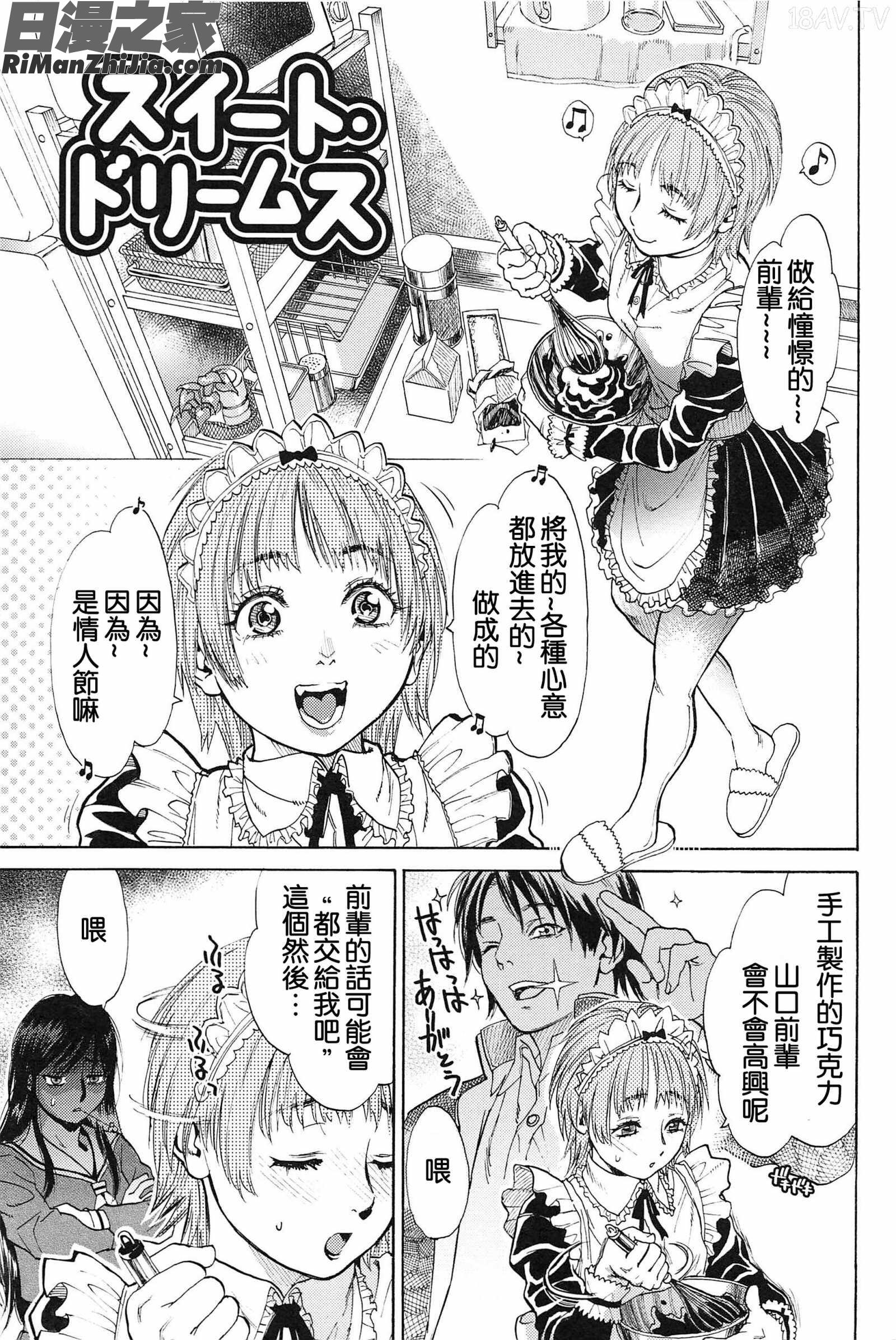 讓你那麼溫柔的對待我_こんなに優しくされたの漫画 免费阅读 整部漫画 140.jpg