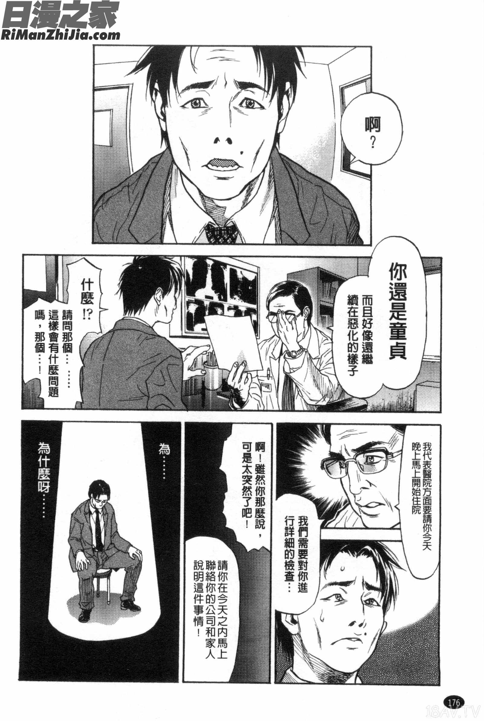 讓你那麼溫柔的對待我_こんなに優しくされたの漫画 免费阅读 整部漫画 179.jpg