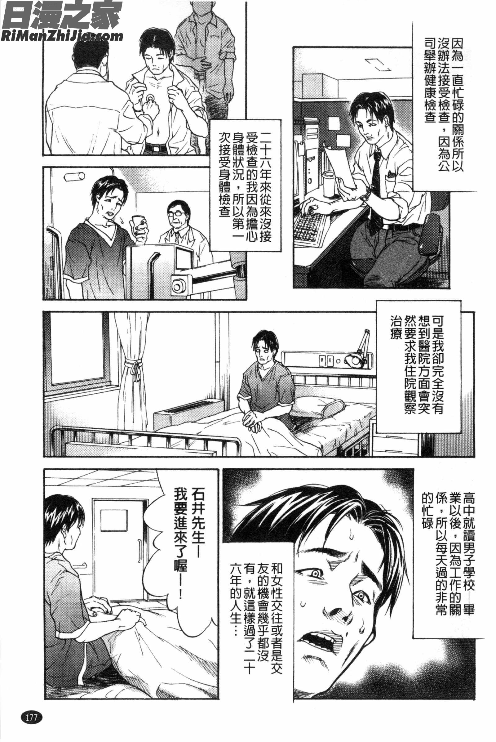 讓你那麼溫柔的對待我_こんなに優しくされたの漫画 免费阅读 整部漫画 180.jpg