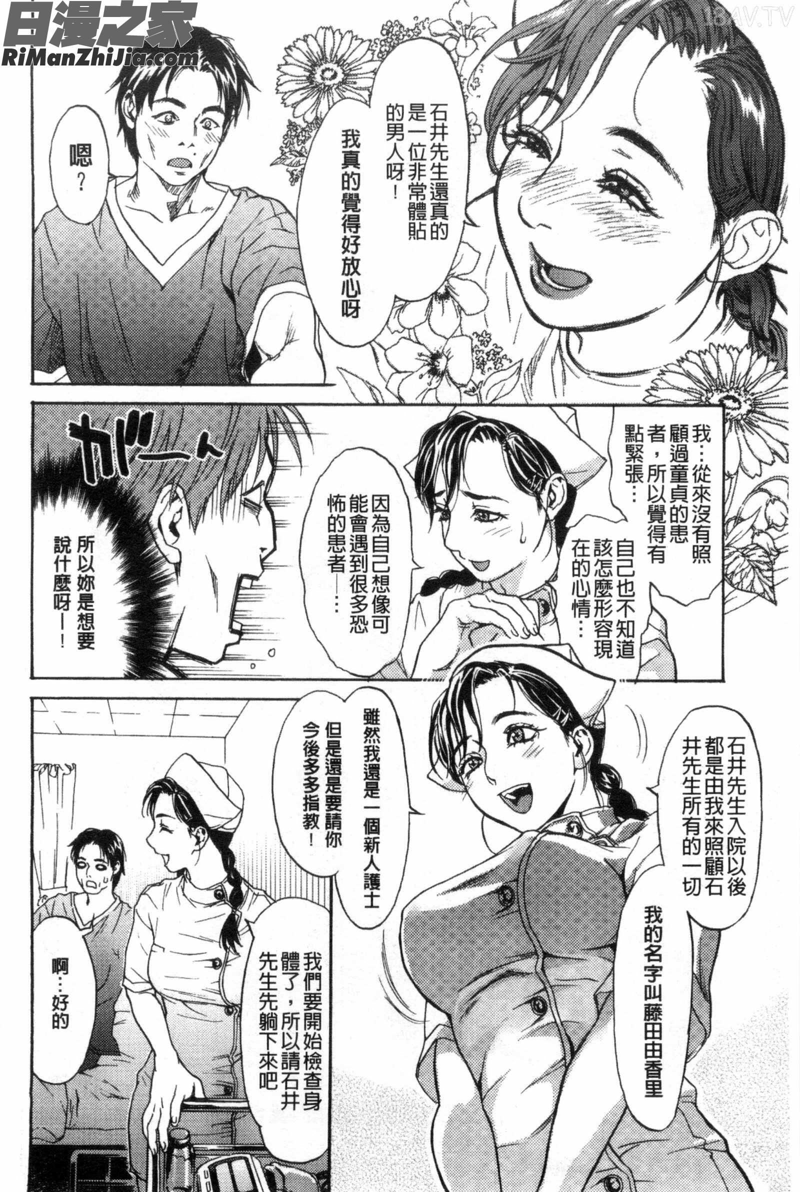 讓你那麼溫柔的對待我_こんなに優しくされたの漫画 免费阅读 整部漫画 183.jpg