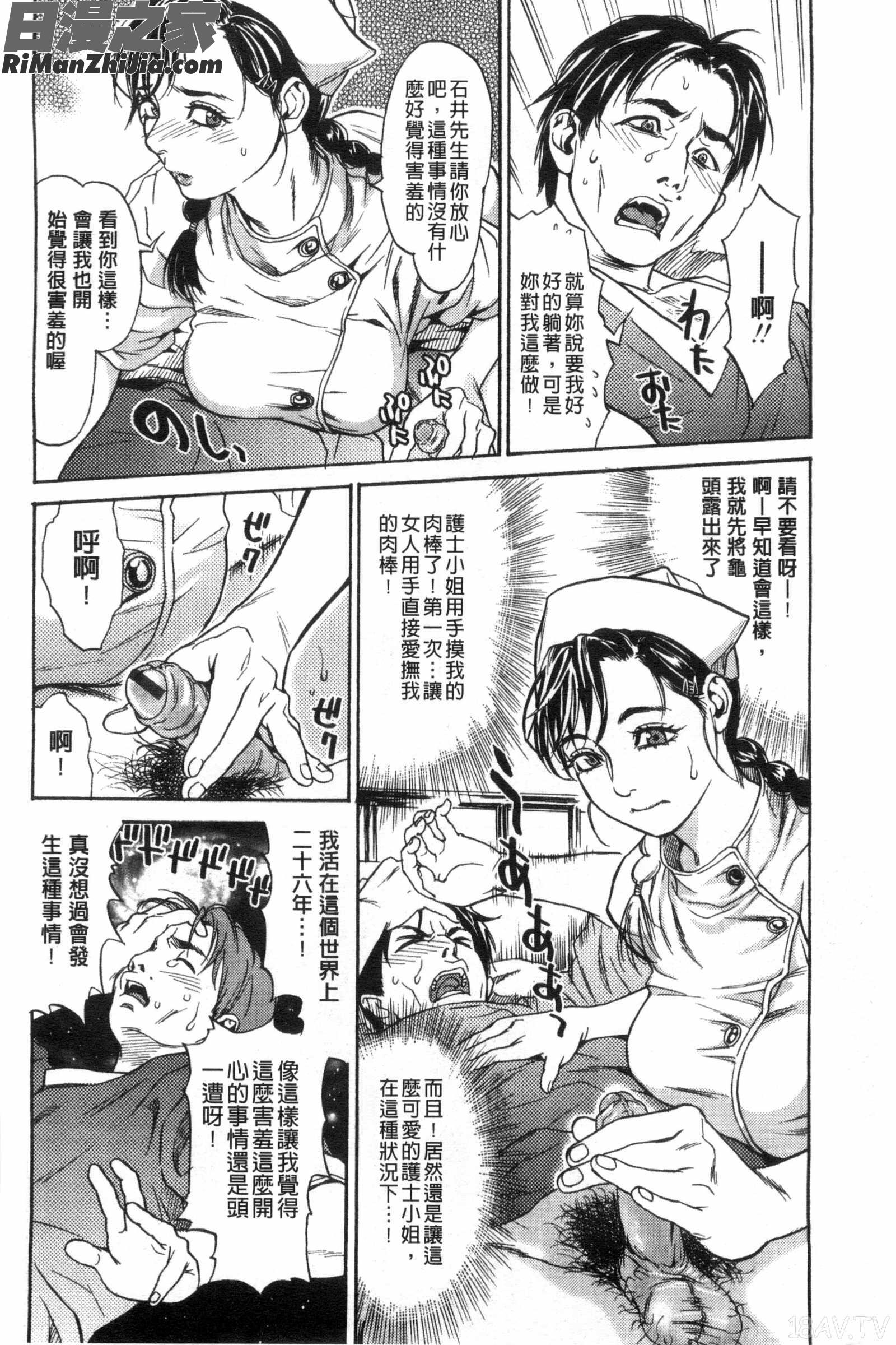 讓你那麼溫柔的對待我_こんなに優しくされたの漫画 免费阅读 整部漫画 185.jpg