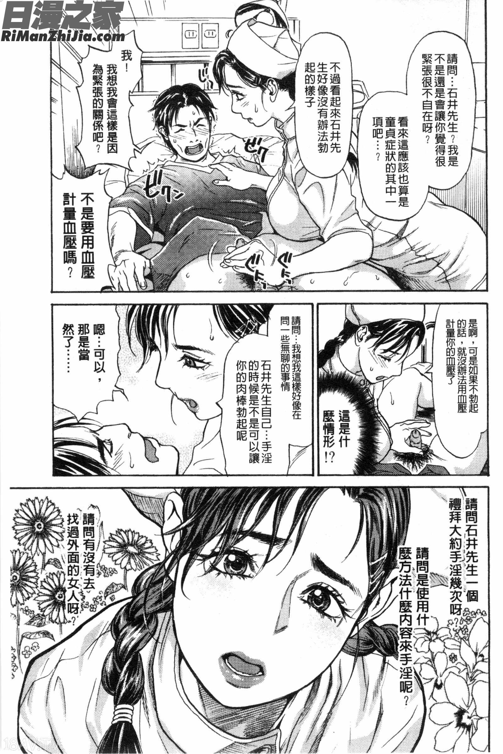 讓你那麼溫柔的對待我_こんなに優しくされたの漫画 免费阅读 整部漫画 186.jpg