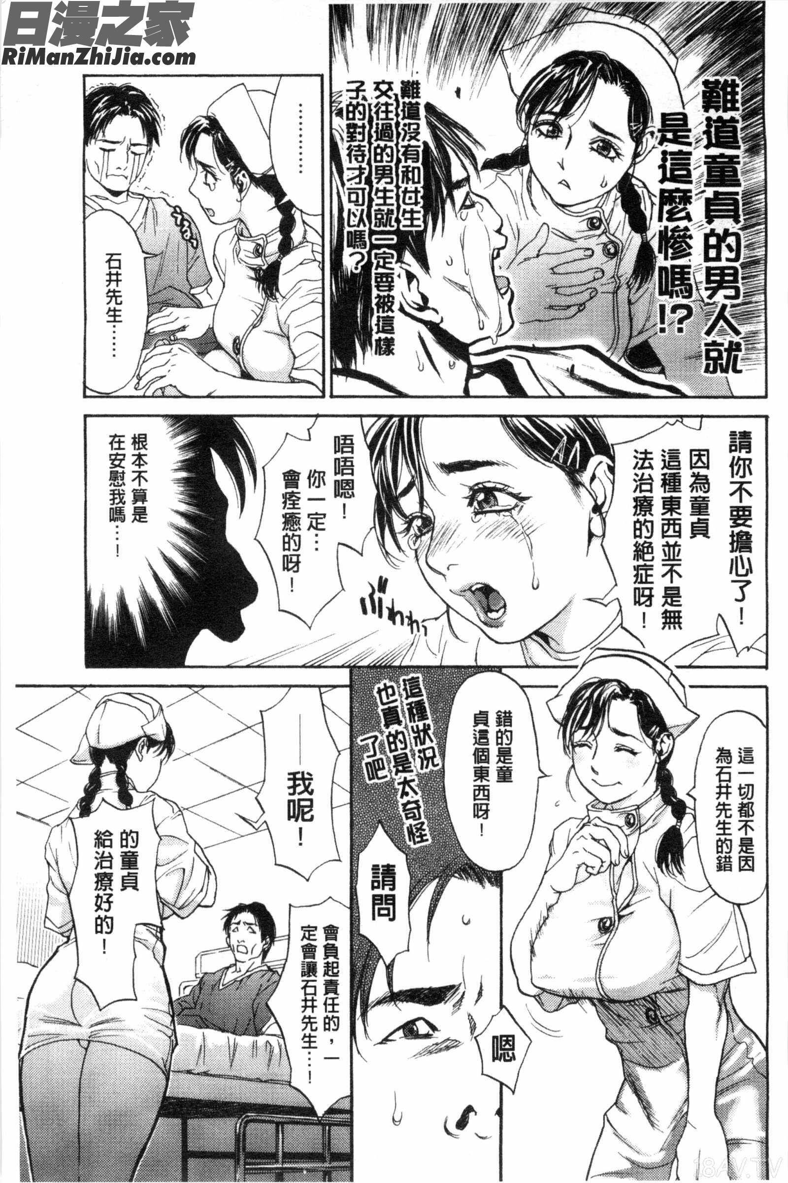 讓你那麼溫柔的對待我_こんなに優しくされたの漫画 免费阅读 整部漫画 188.jpg