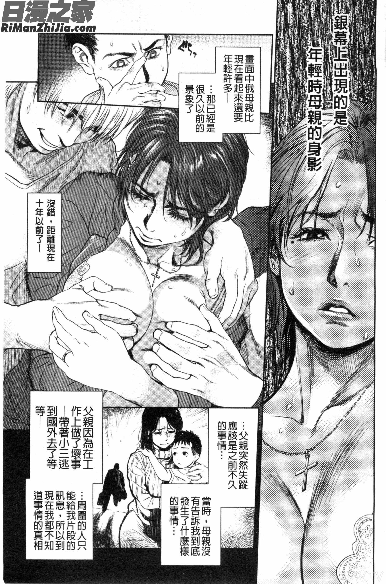 讓你那麼溫柔的對待我_こんなに優しくされたの漫画 免费阅读 整部漫画 230.jpg