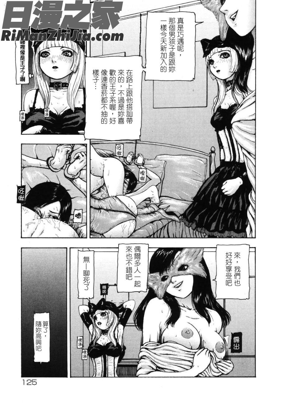 月狂い漫画 免费阅读 整部漫画 127.jpg