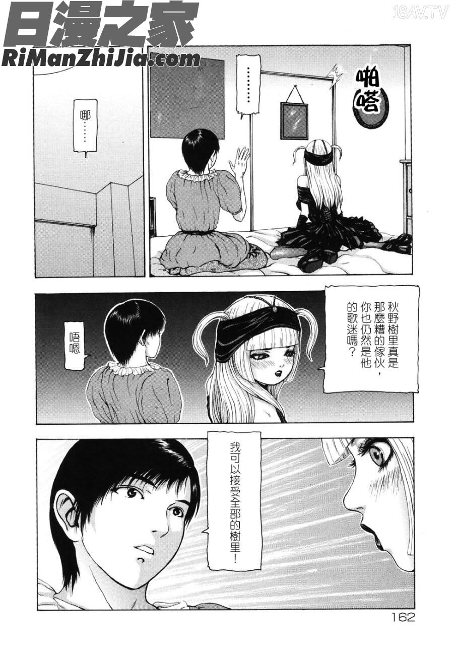 月狂い漫画 免费阅读 整部漫画 164.jpg