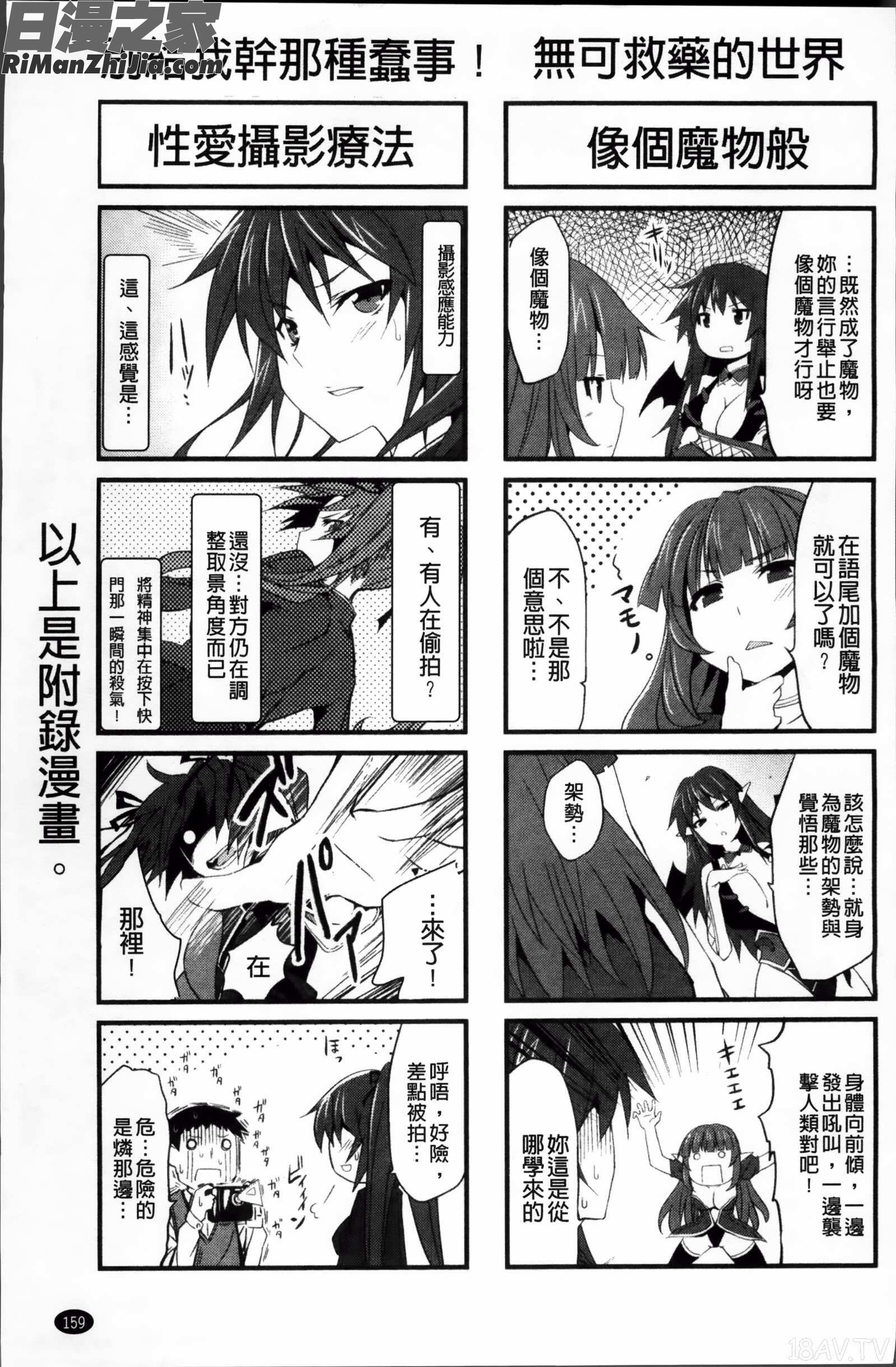 もう堕ちるしかない漫画 免费阅读 整部漫画 161.jpg