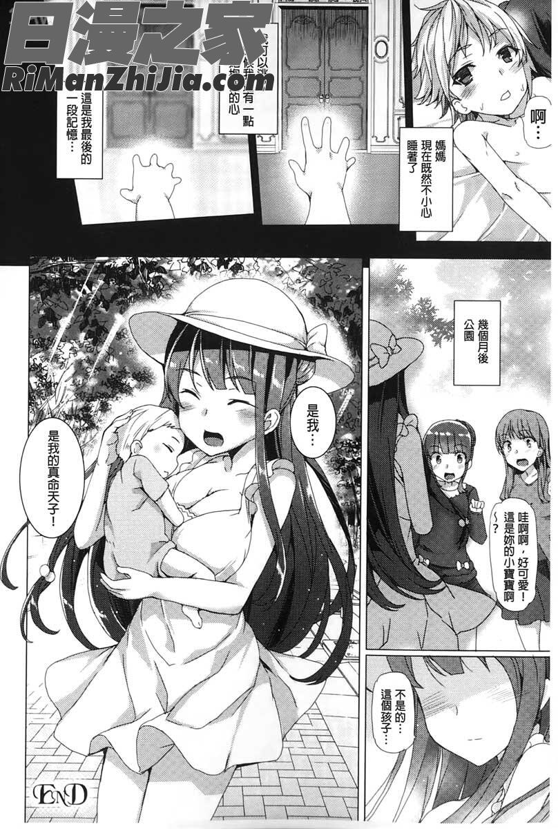 狂愛ハニートラップ漫画 免费阅读 整部漫画 27.jpg