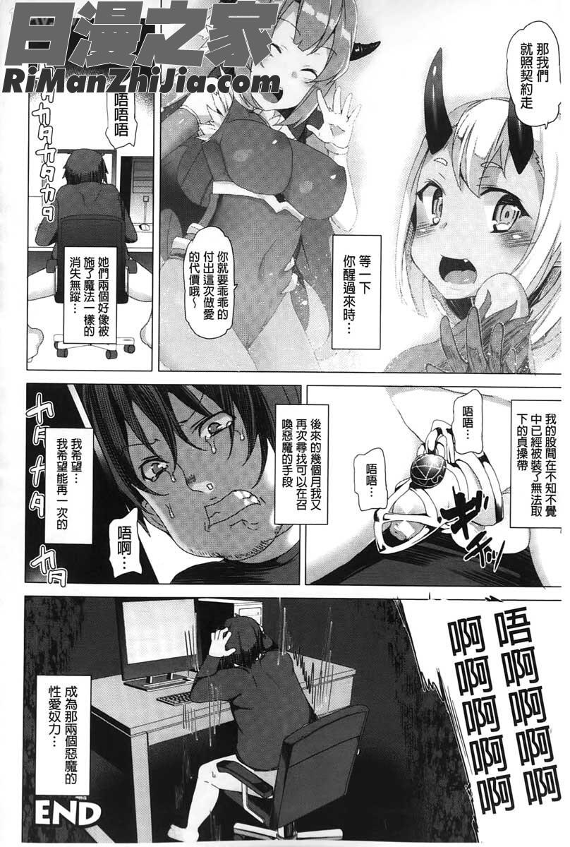 狂愛ハニートラップ漫画 免费阅读 整部漫画 67.jpg