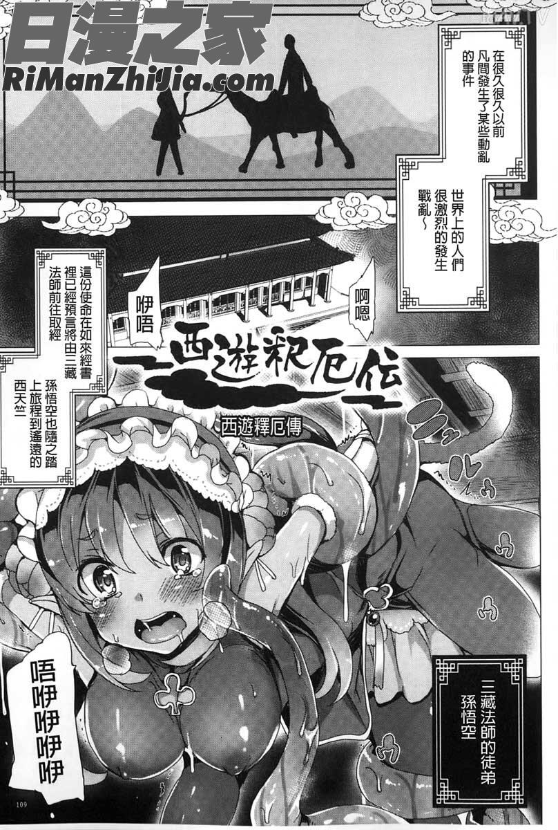 狂愛ハニートラップ漫画 免费阅读 整部漫画 110.jpg