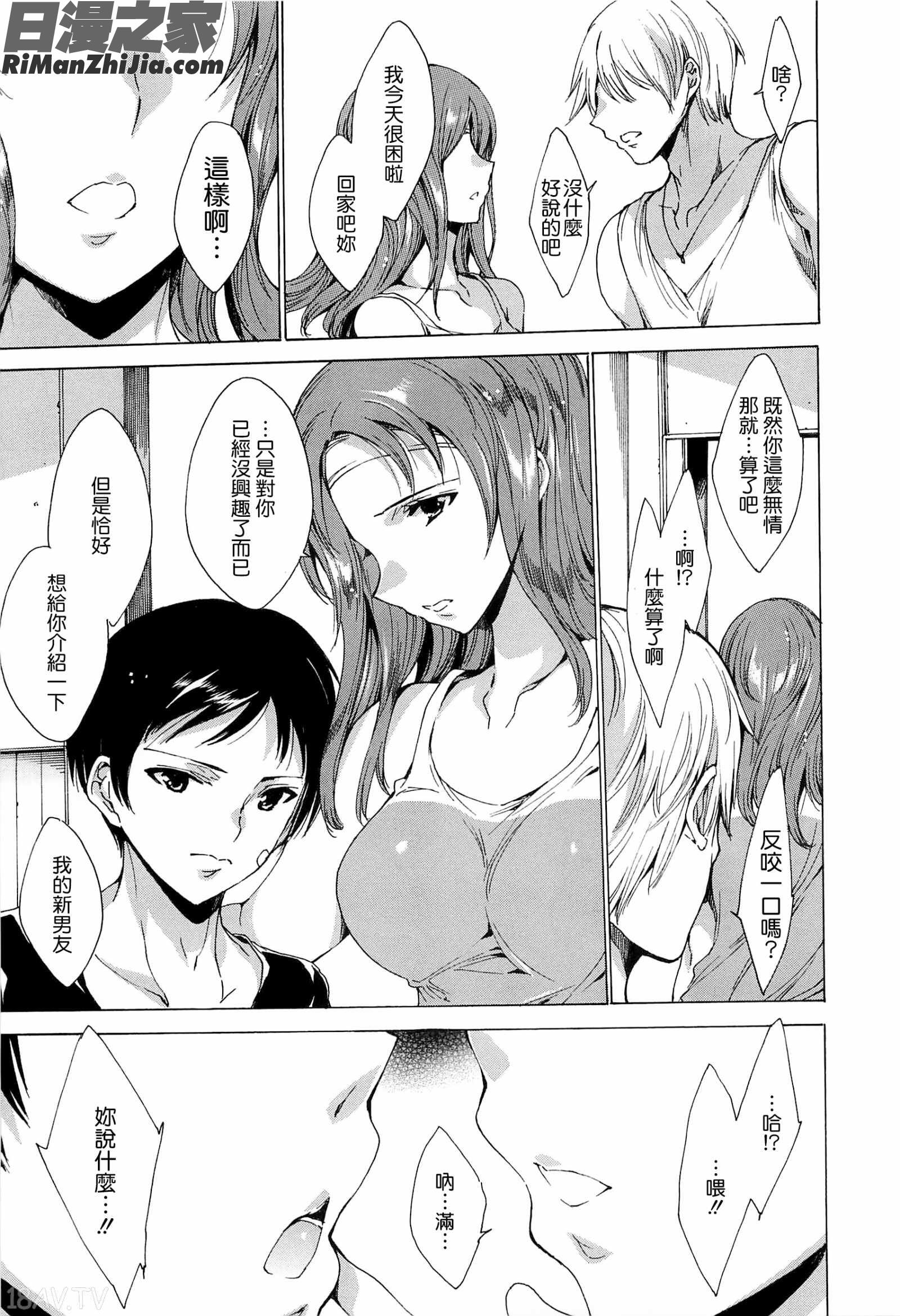 肉欲連鎖-NTR彼女-漫画 免费阅读 整部漫画 49.jpg