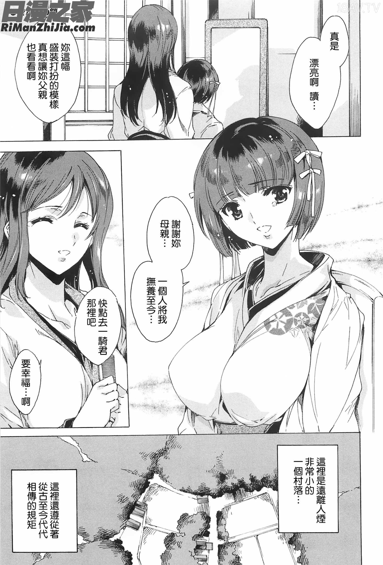 肉欲連鎖-NTR彼女-漫画 免费阅读 整部漫画 125.jpg