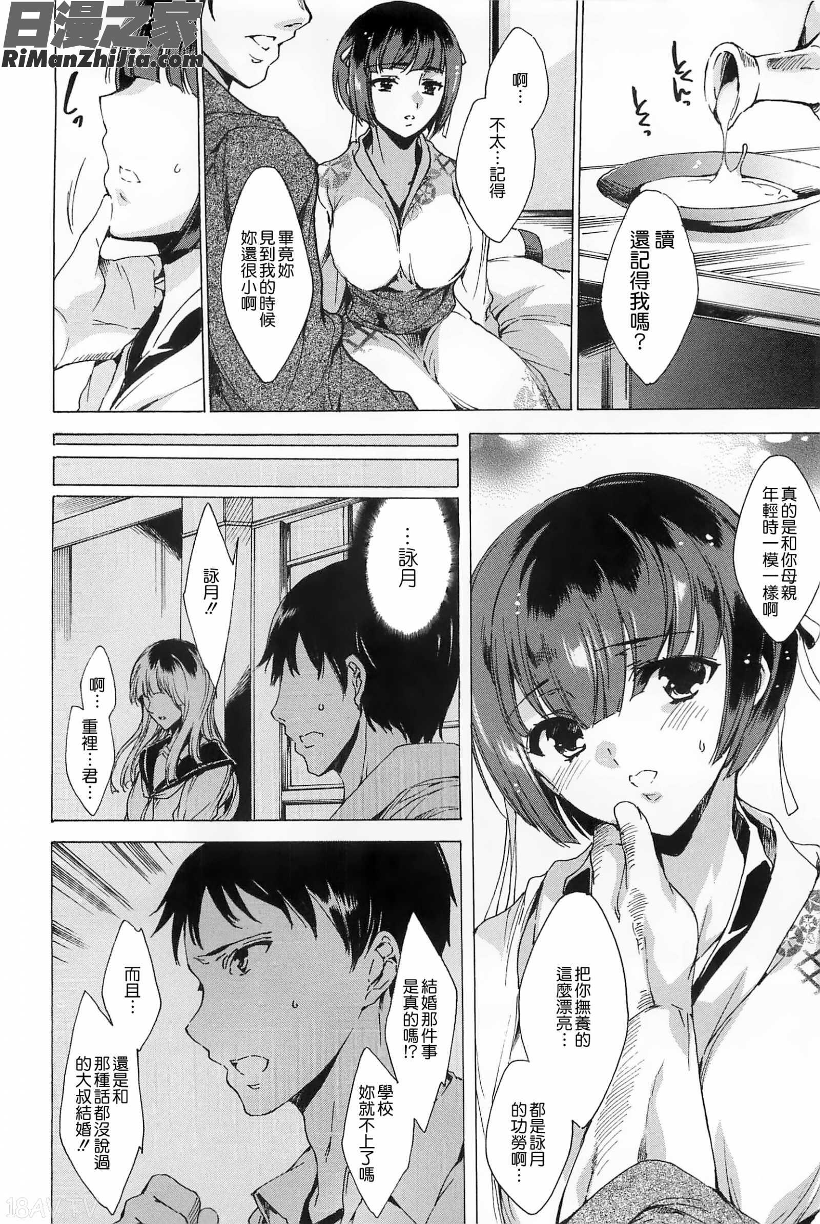 肉欲連鎖-NTR彼女-漫画 免费阅读 整部漫画 130.jpg