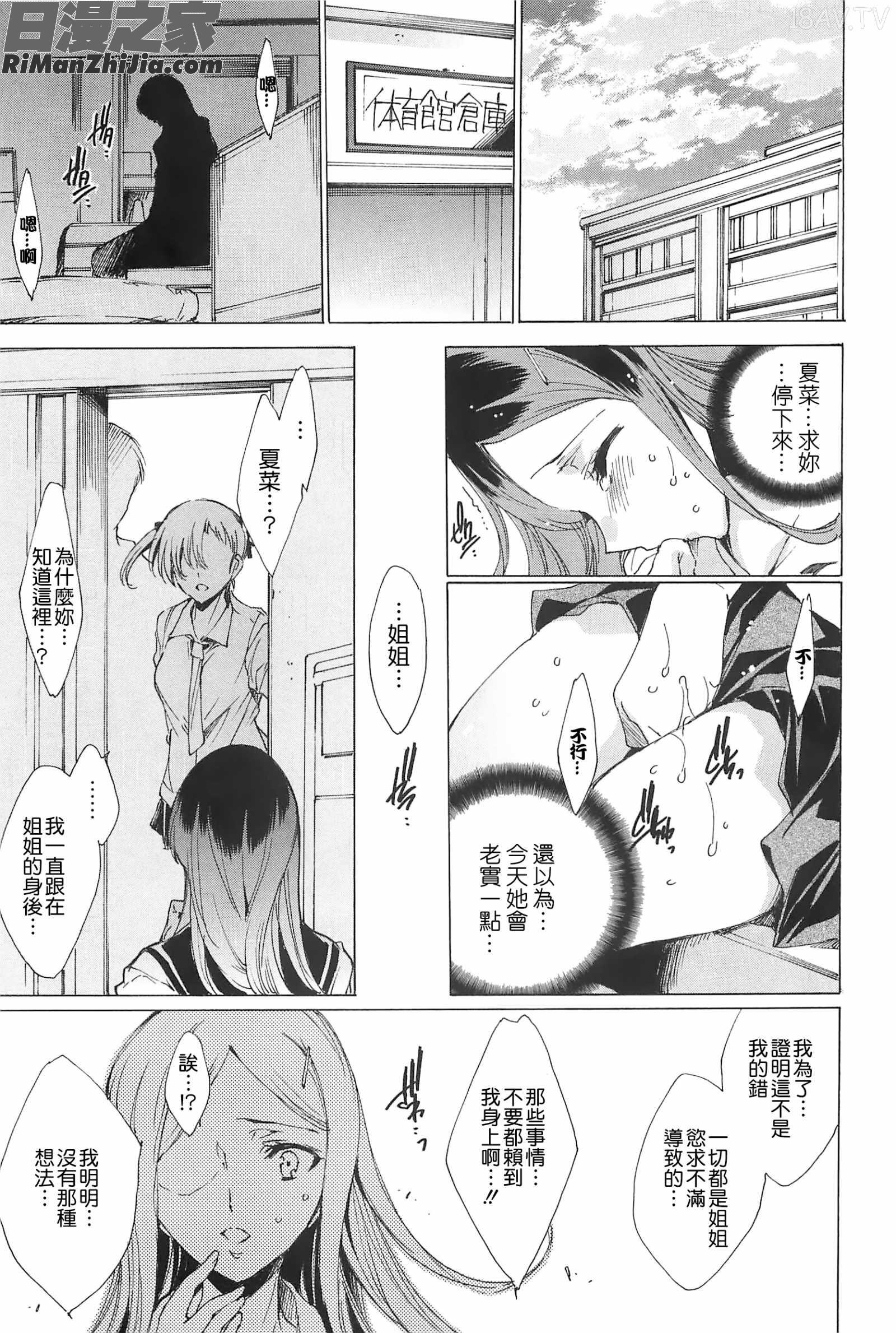 肉欲連鎖-NTR彼女-漫画 免费阅读 整部漫画 153.jpg