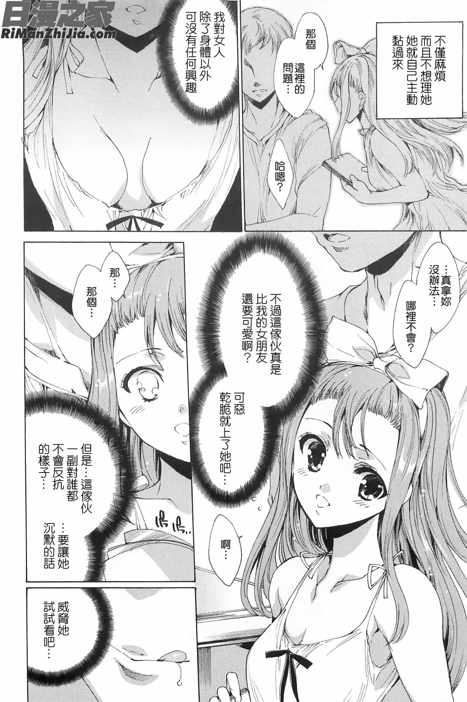 肉欲連鎖-NTR彼女-漫画 免费阅读 整部漫画 168.jpg