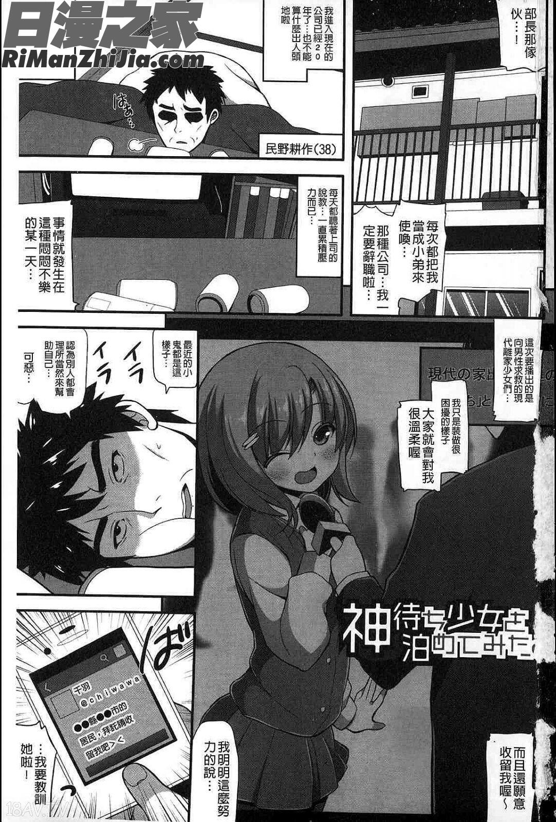 ロリ巨しぼり子作りホリック漫画 免费阅读 整部漫画 2.jpg