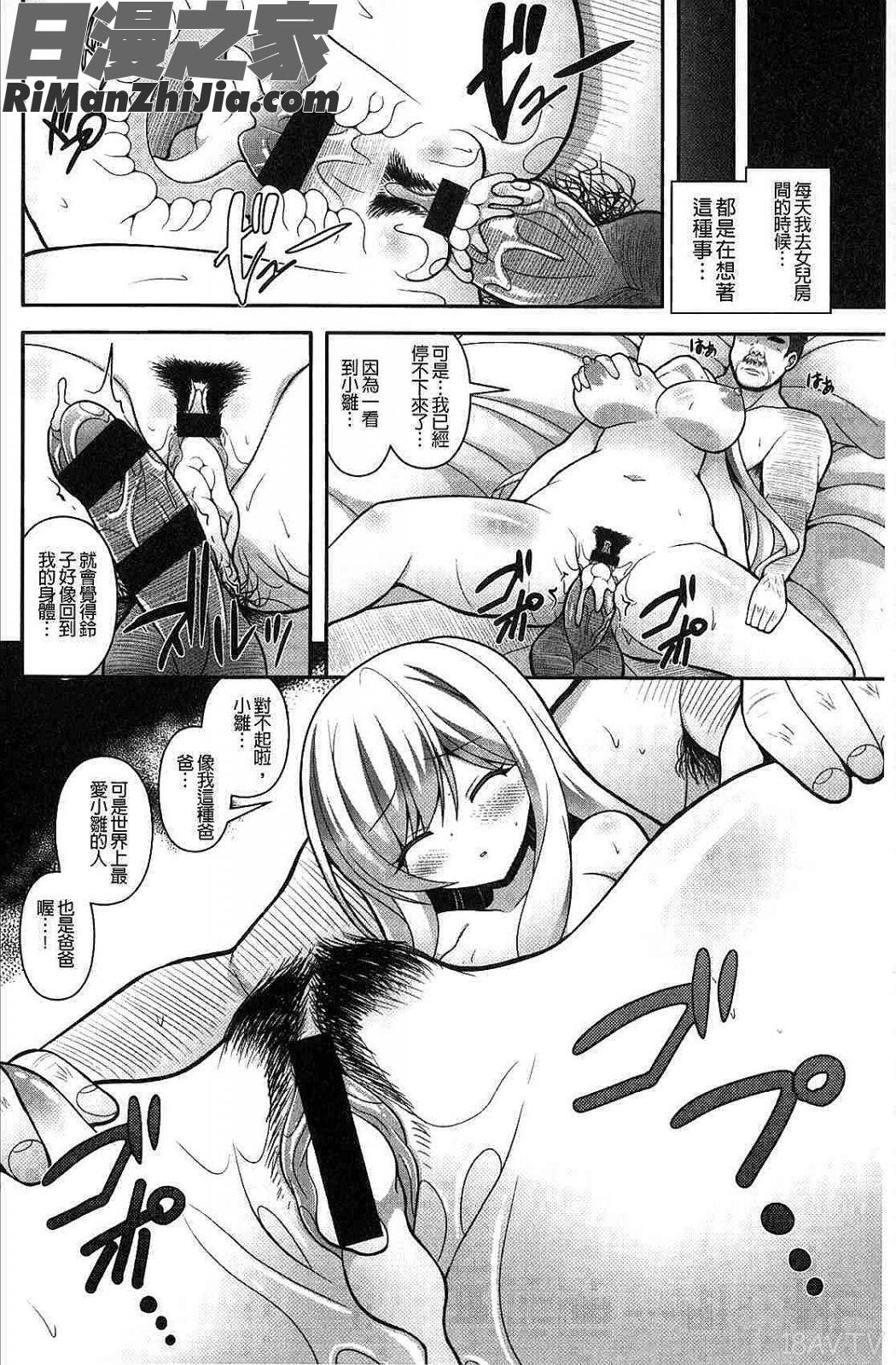 ロリ巨しぼり子作りホリック漫画 免费阅读 整部漫画 31.jpg