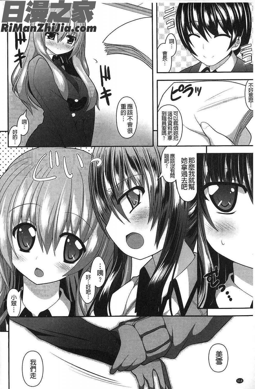 ロリ巨しぼり子作りホリック漫画 免费阅读 整部漫画 115.jpg